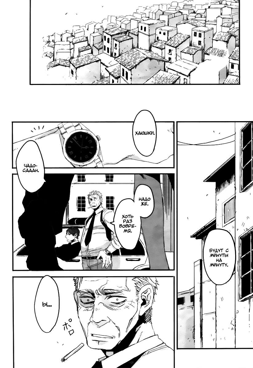 Gangsta Vol. 1 Ch. 1 第43页