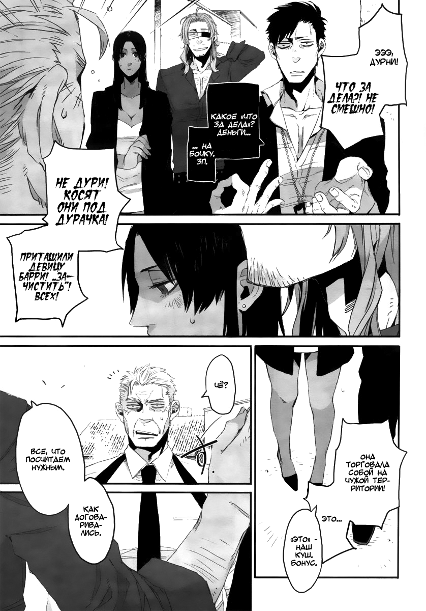 Gangsta Vol. 1 Ch. 1 第44页