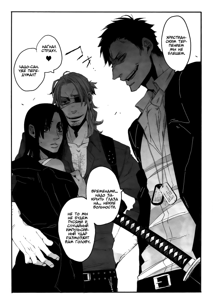 Gangsta Vol. 1 Ch. 1 第47页