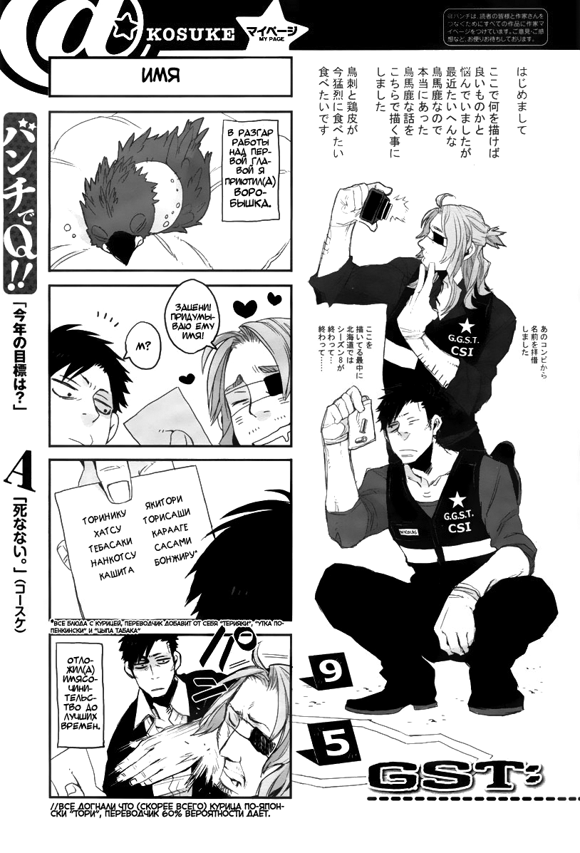 Gangsta Vol. 1 Ch. 1 第52页
