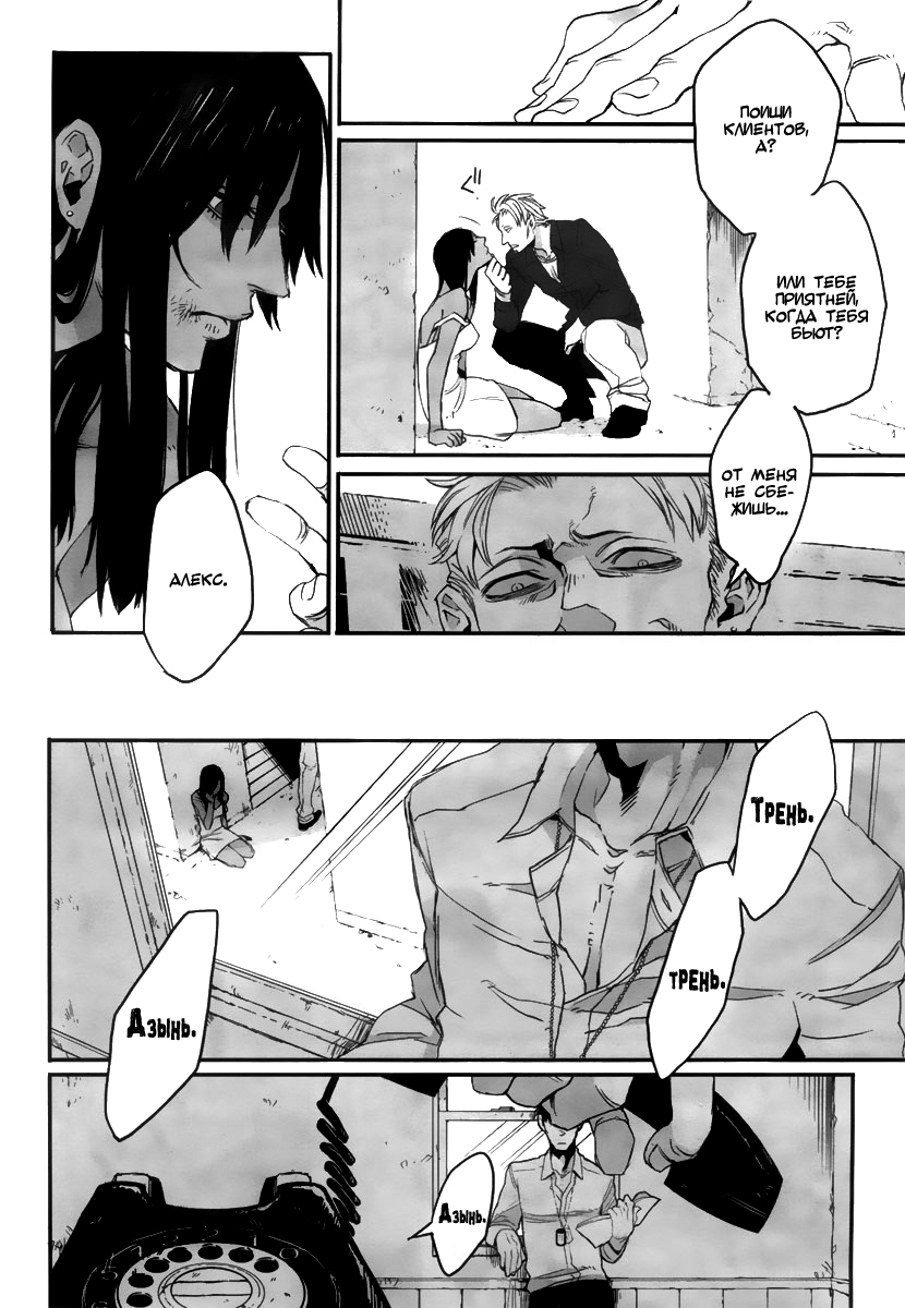 Gangsta Vol. 1 Ch. 1 第7页