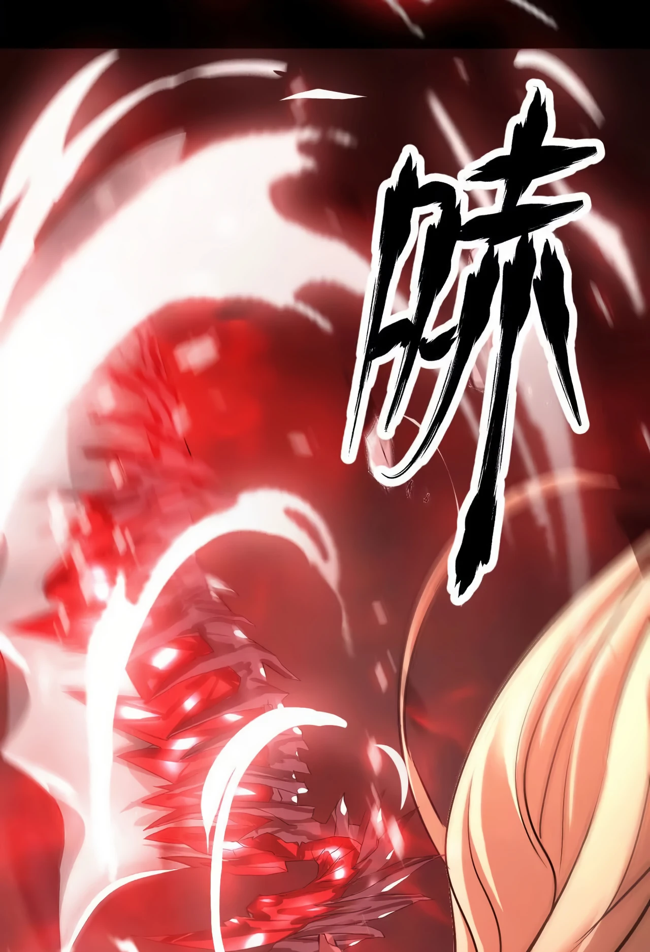Online Game: Champion Ch. 1 第111页