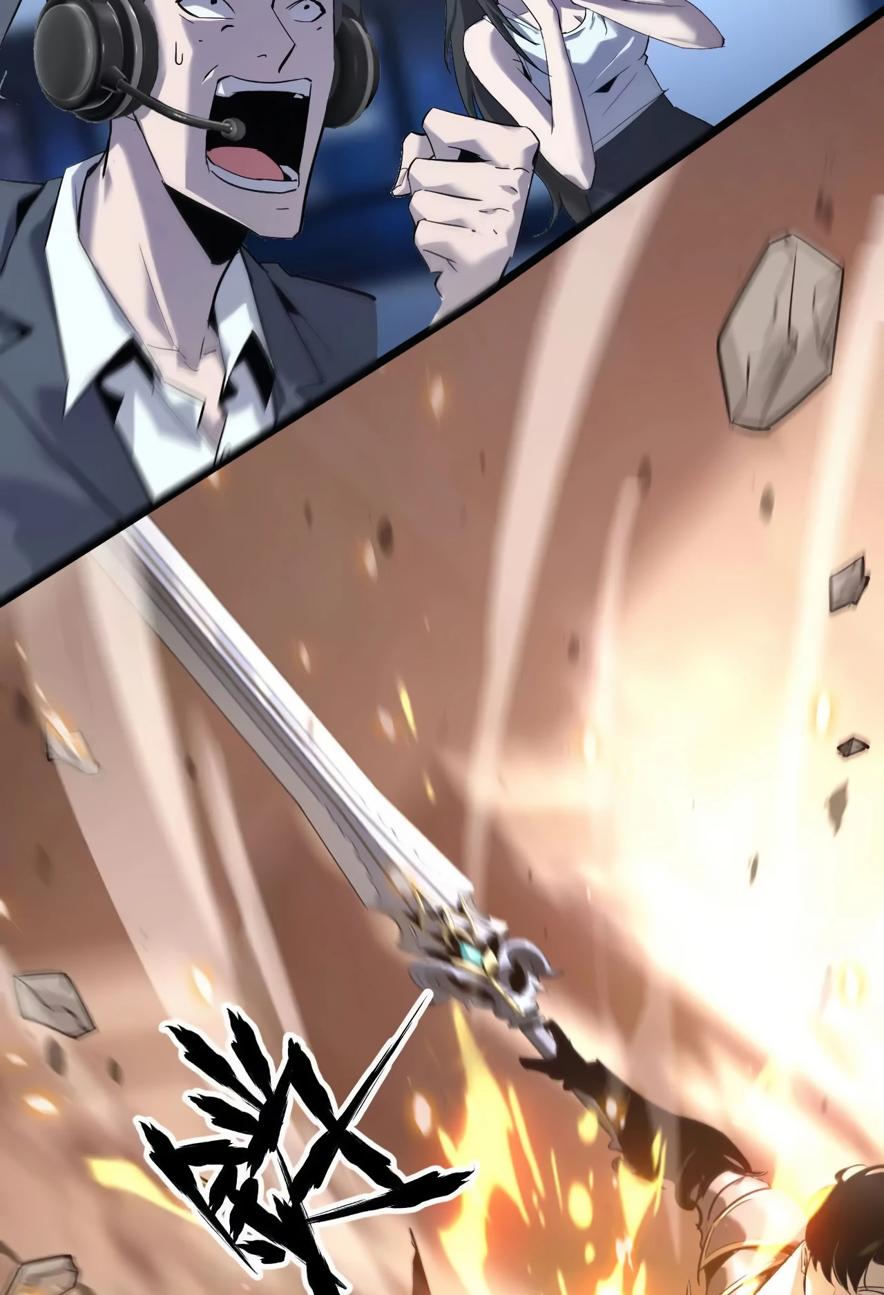 Online Game: Champion Ch. 1 第116页
