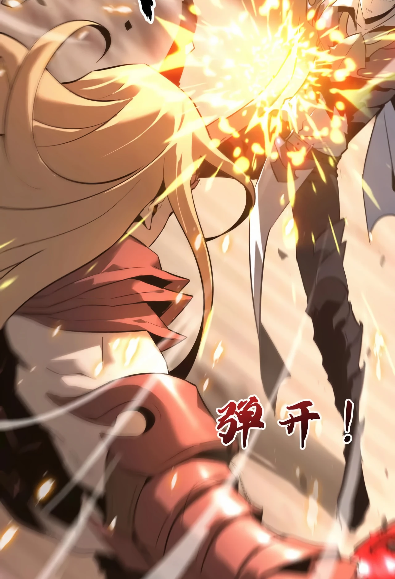 Online Game: Champion Ch. 1 第117页