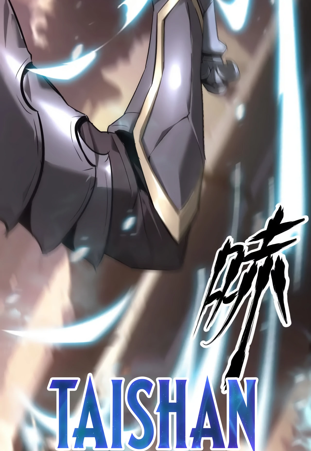 Online Game: Champion Ch. 1 第124页
