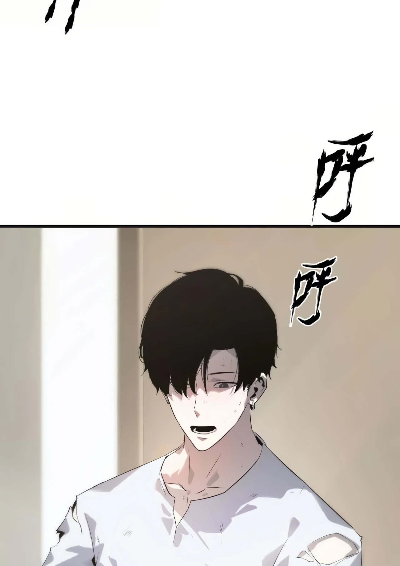 Online Game: Champion Ch. 1 第16页