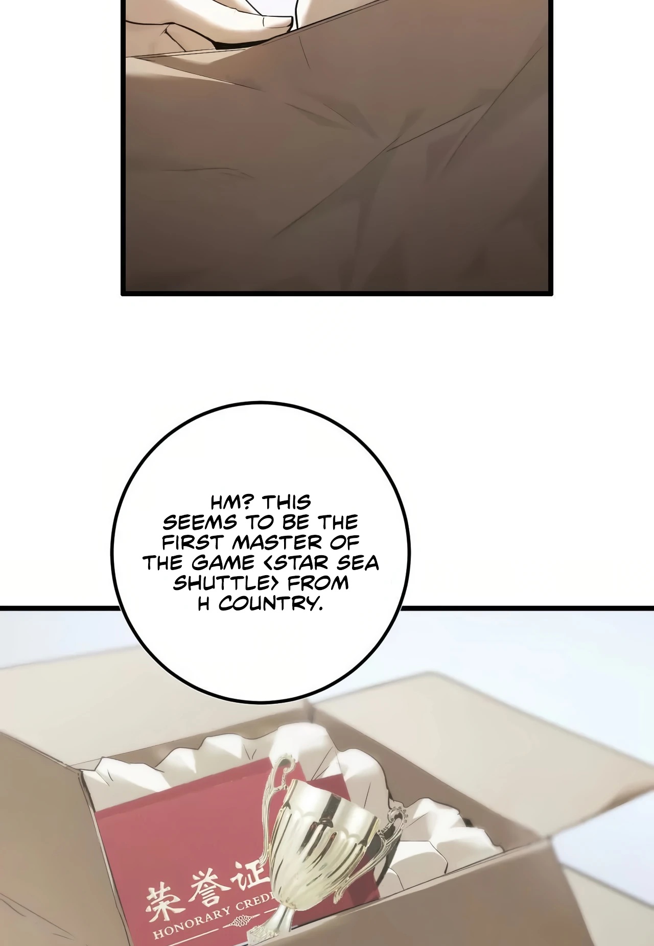 Online Game: Champion Ch. 1 第20页