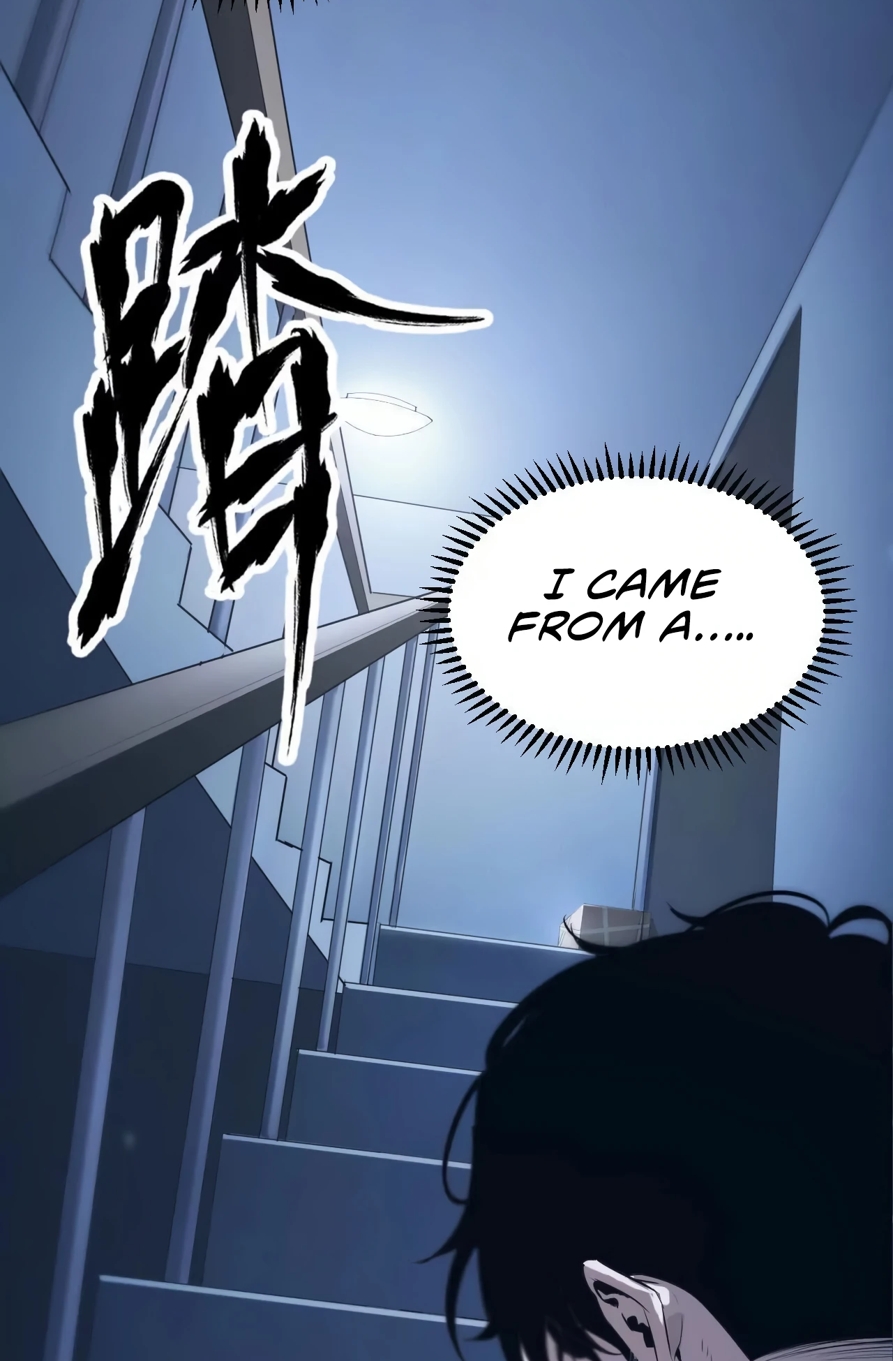 Online Game: Champion Ch. 1 第4页