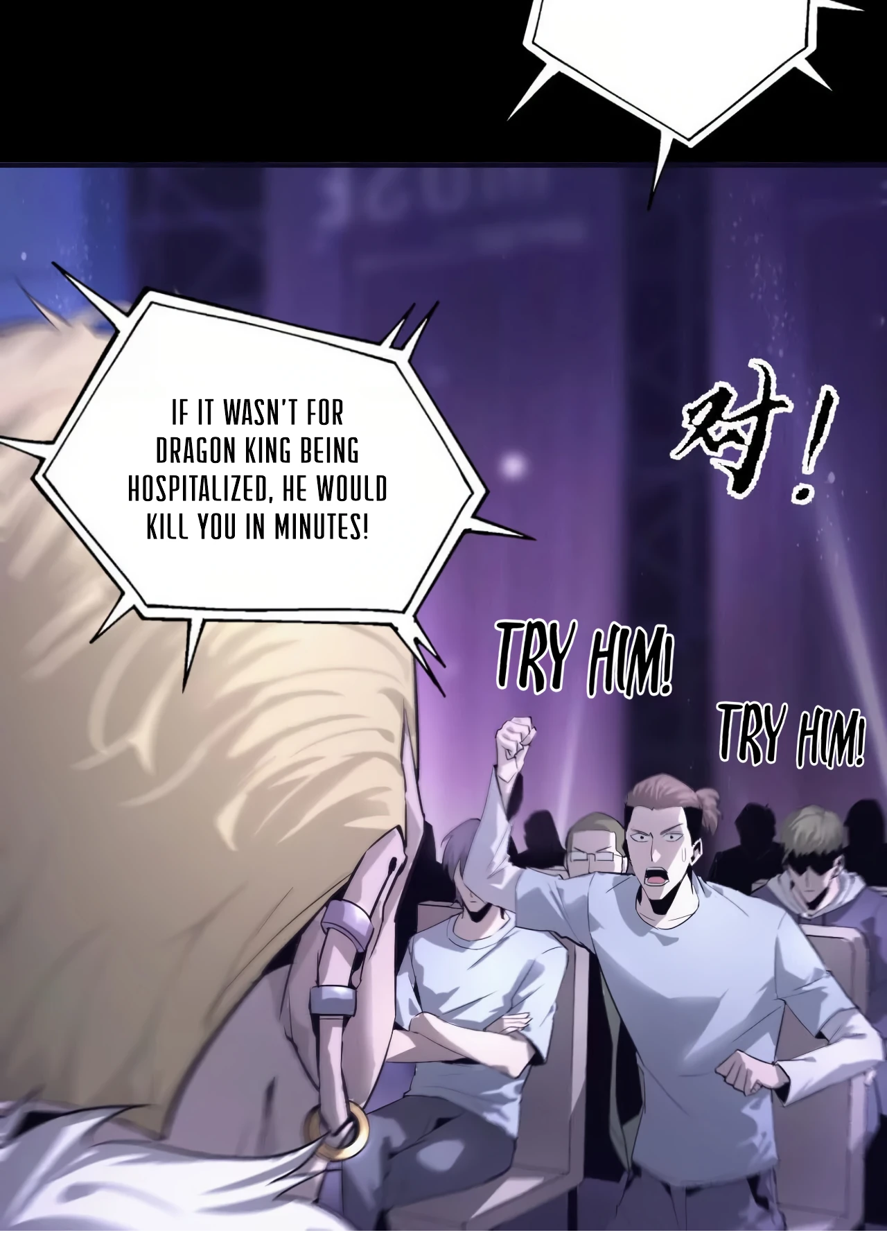 Online Game: Champion Ch. 1 第33页