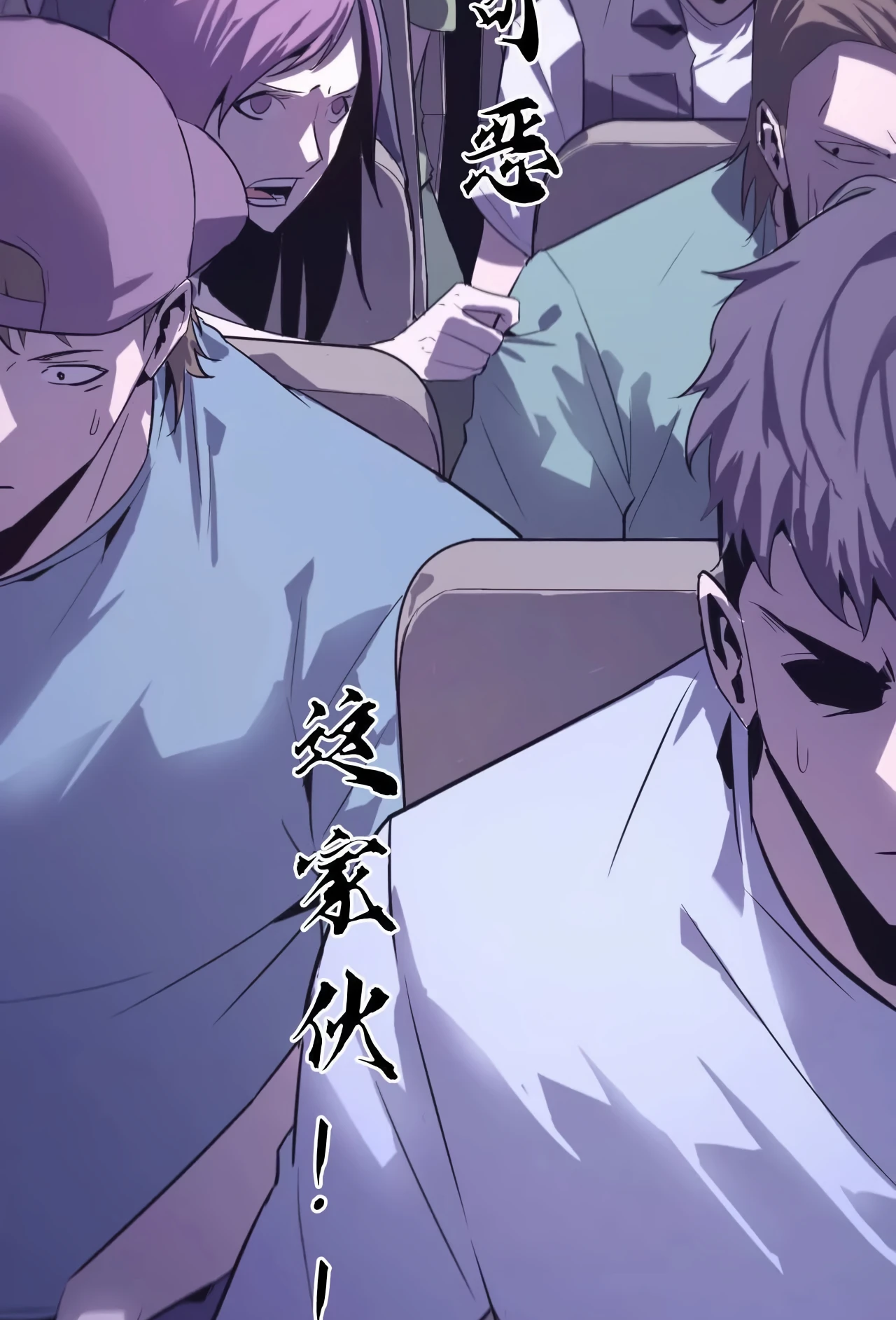 Online Game: Champion Ch. 1 第44页