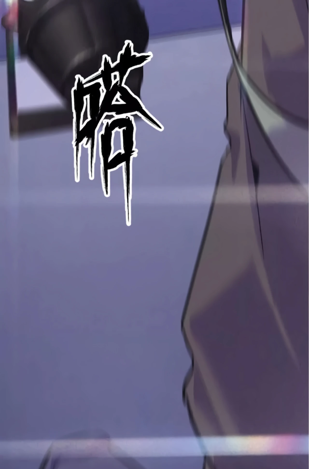 Online Game: Champion Ch. 1 第57页