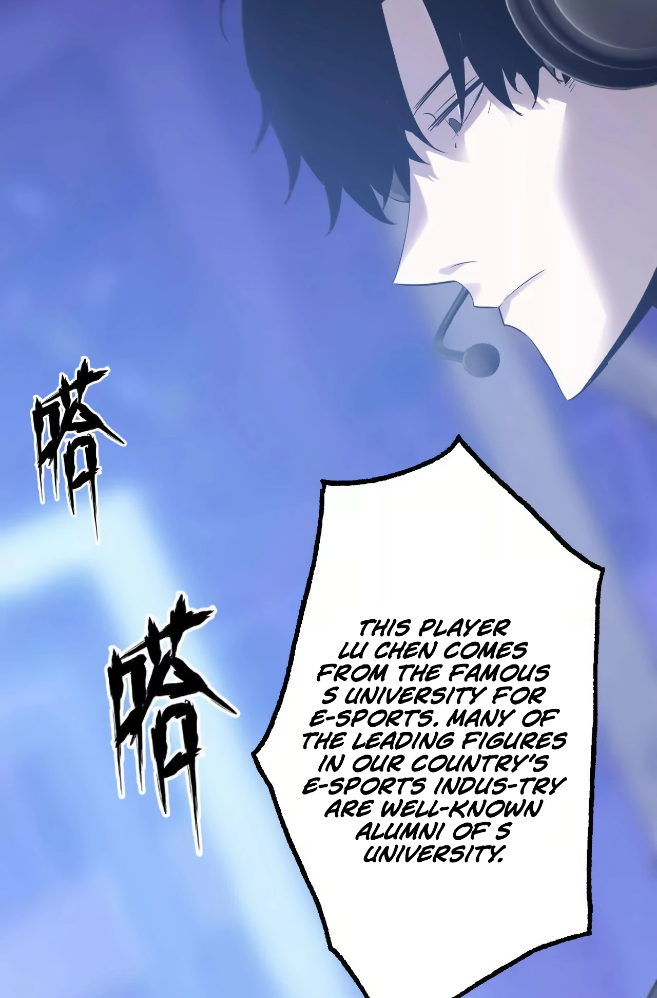 Online Game: Champion Ch. 1 第62页