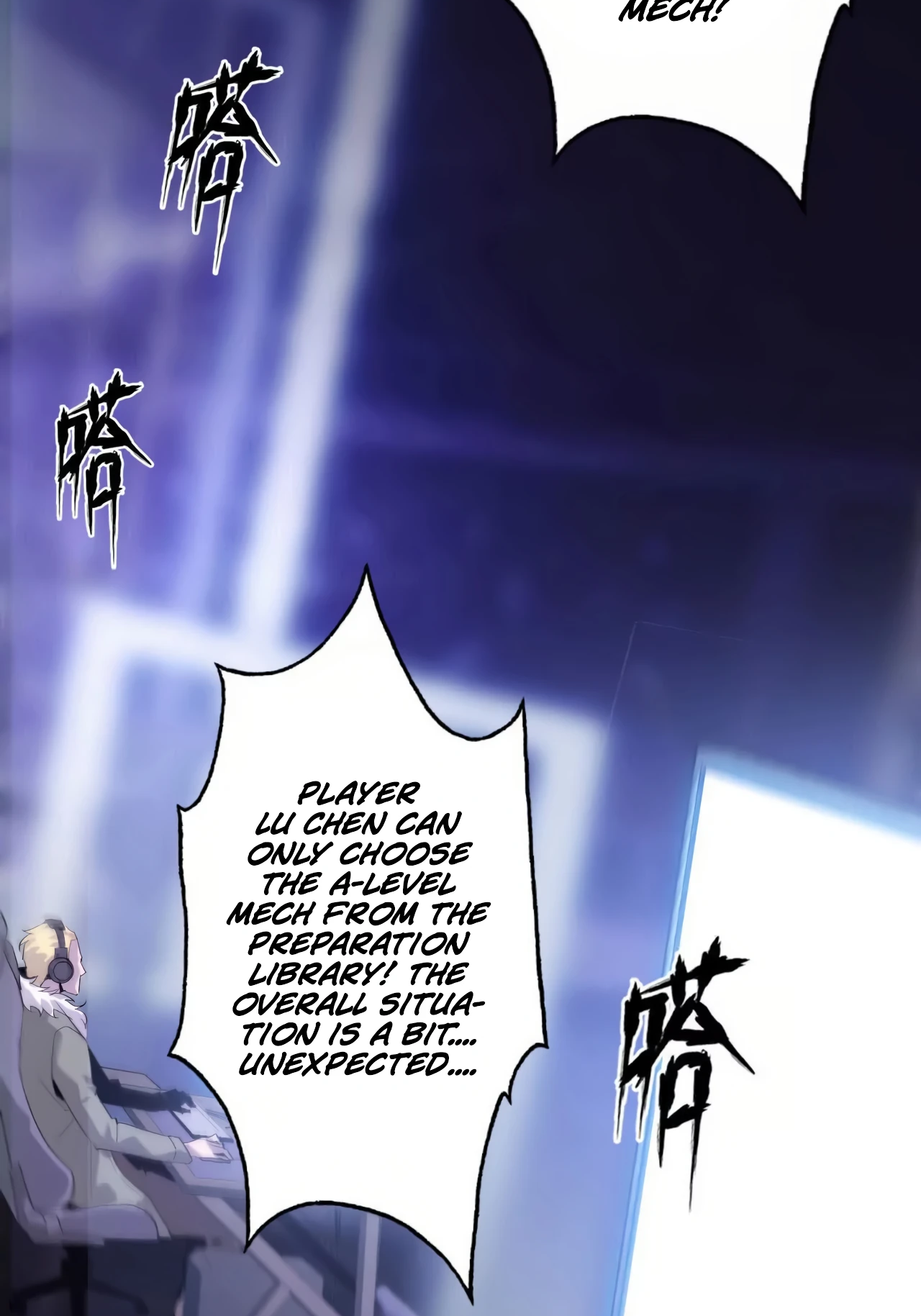 Online Game: Champion Ch. 1 第65页