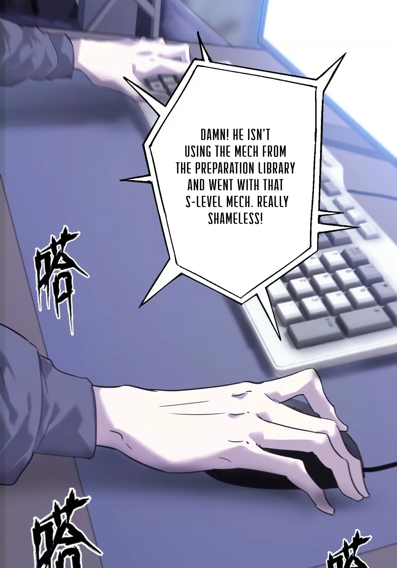 Online Game: Champion Ch. 1 第66页