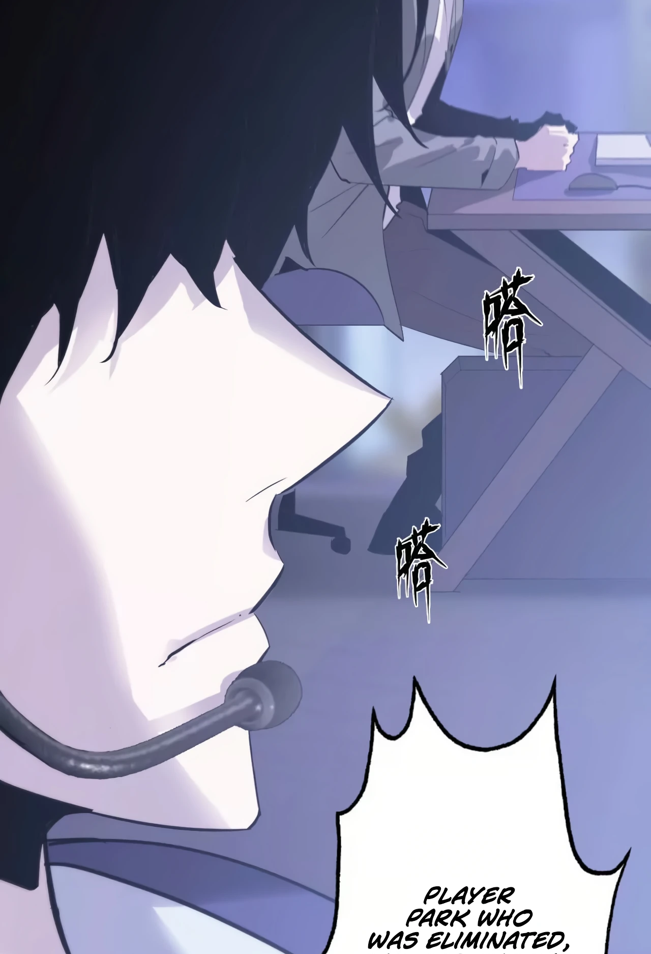 Online Game: Champion Ch. 1 第73页