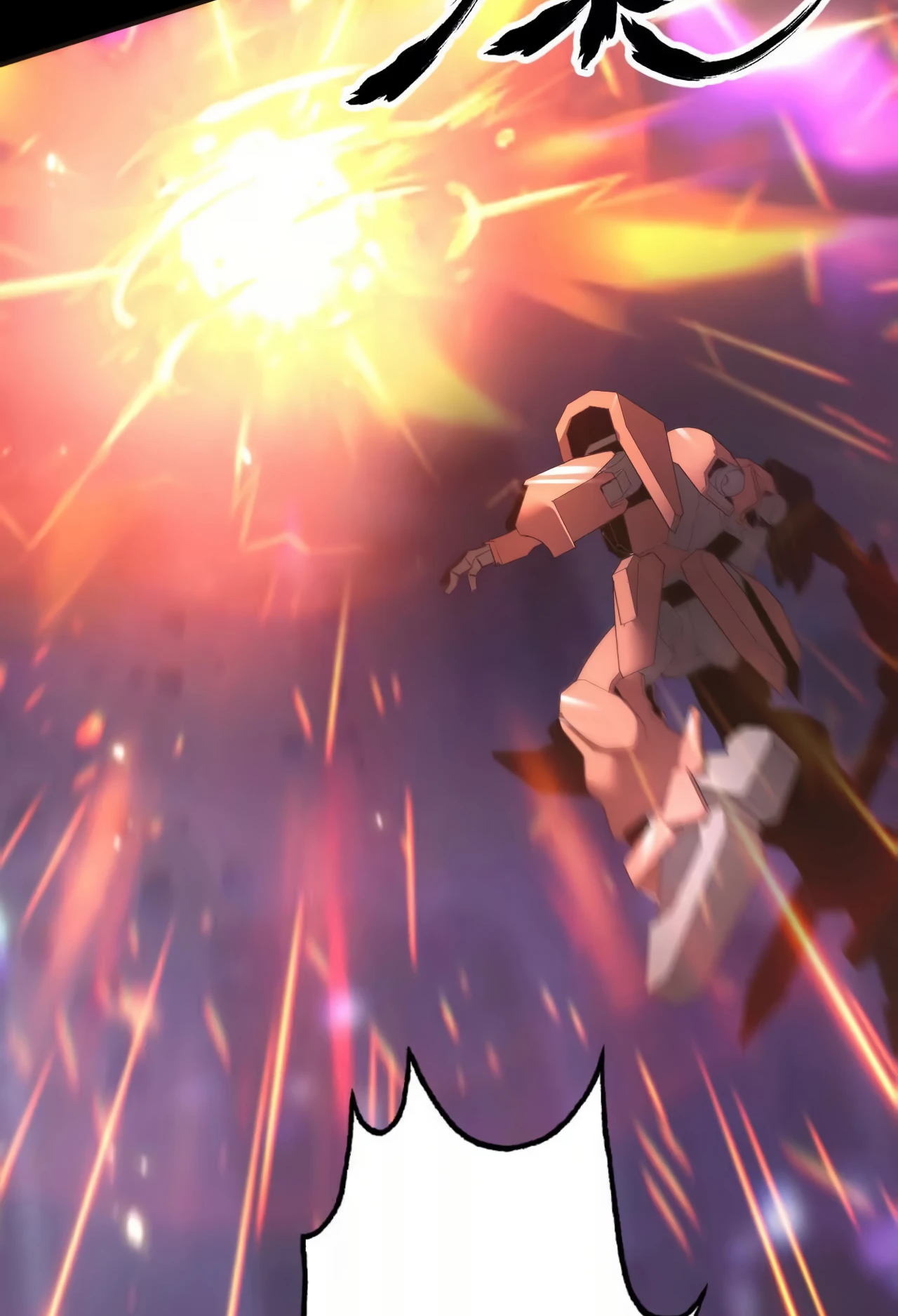 Online Game: Champion Ch. 1 第77页