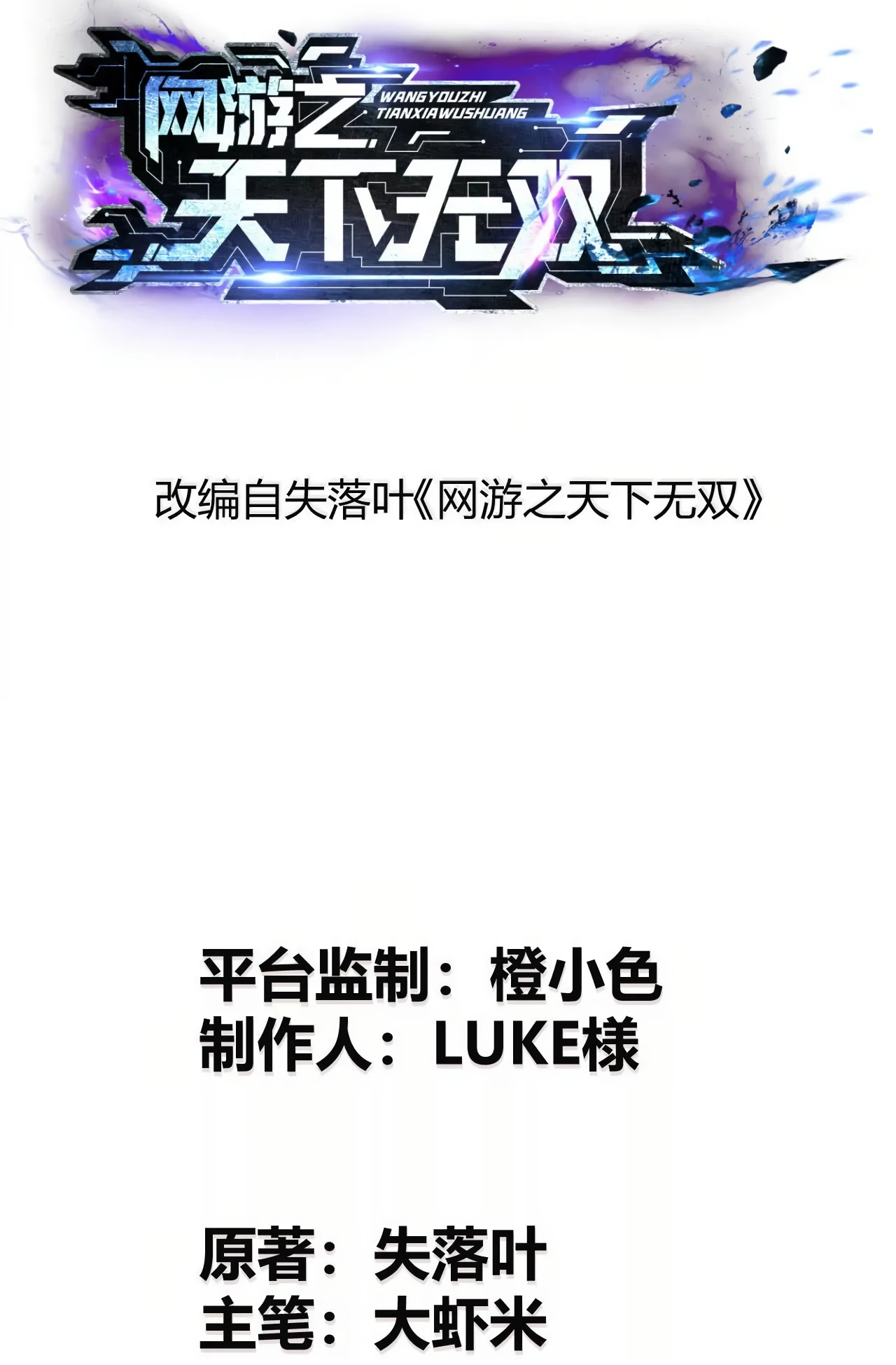 Online Game: Champion Ch. 1 第9页