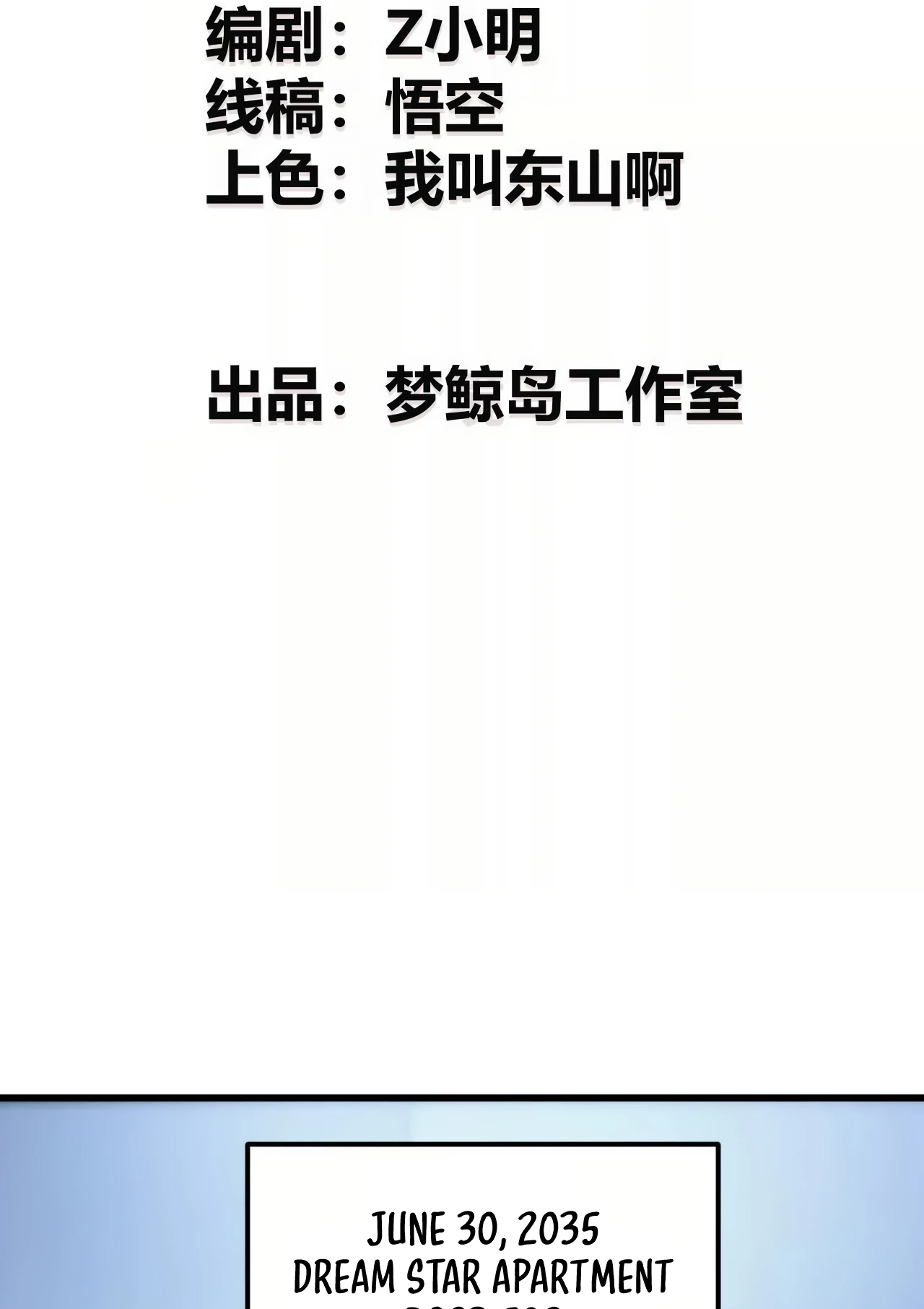 Online Game: Champion Ch. 1 第10页