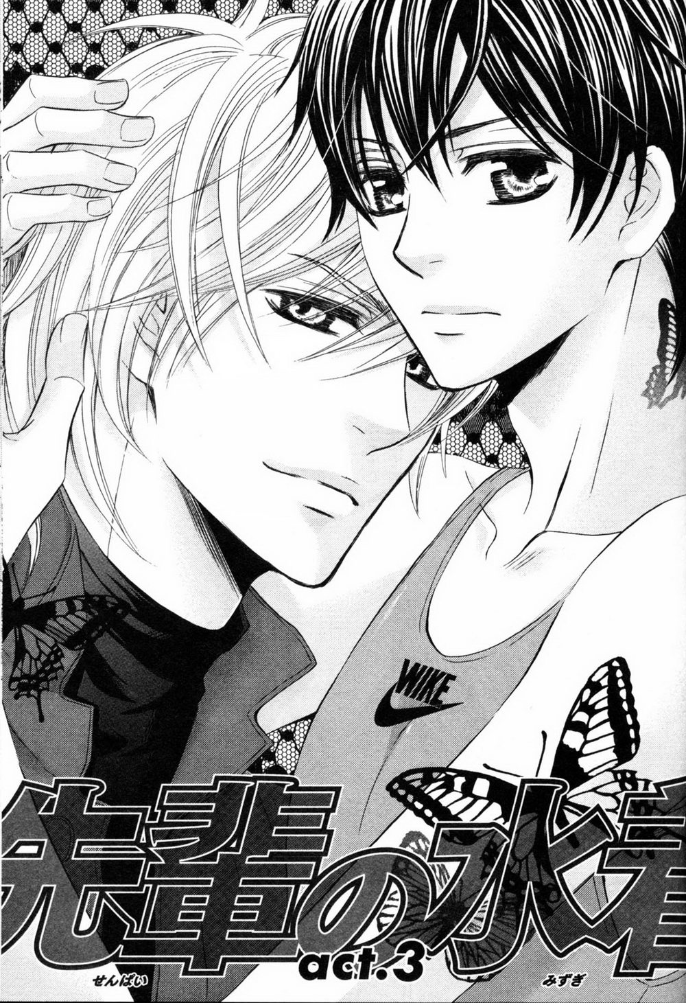 Senpai no Mizugi Vol. 1 Ch. 3 第5页