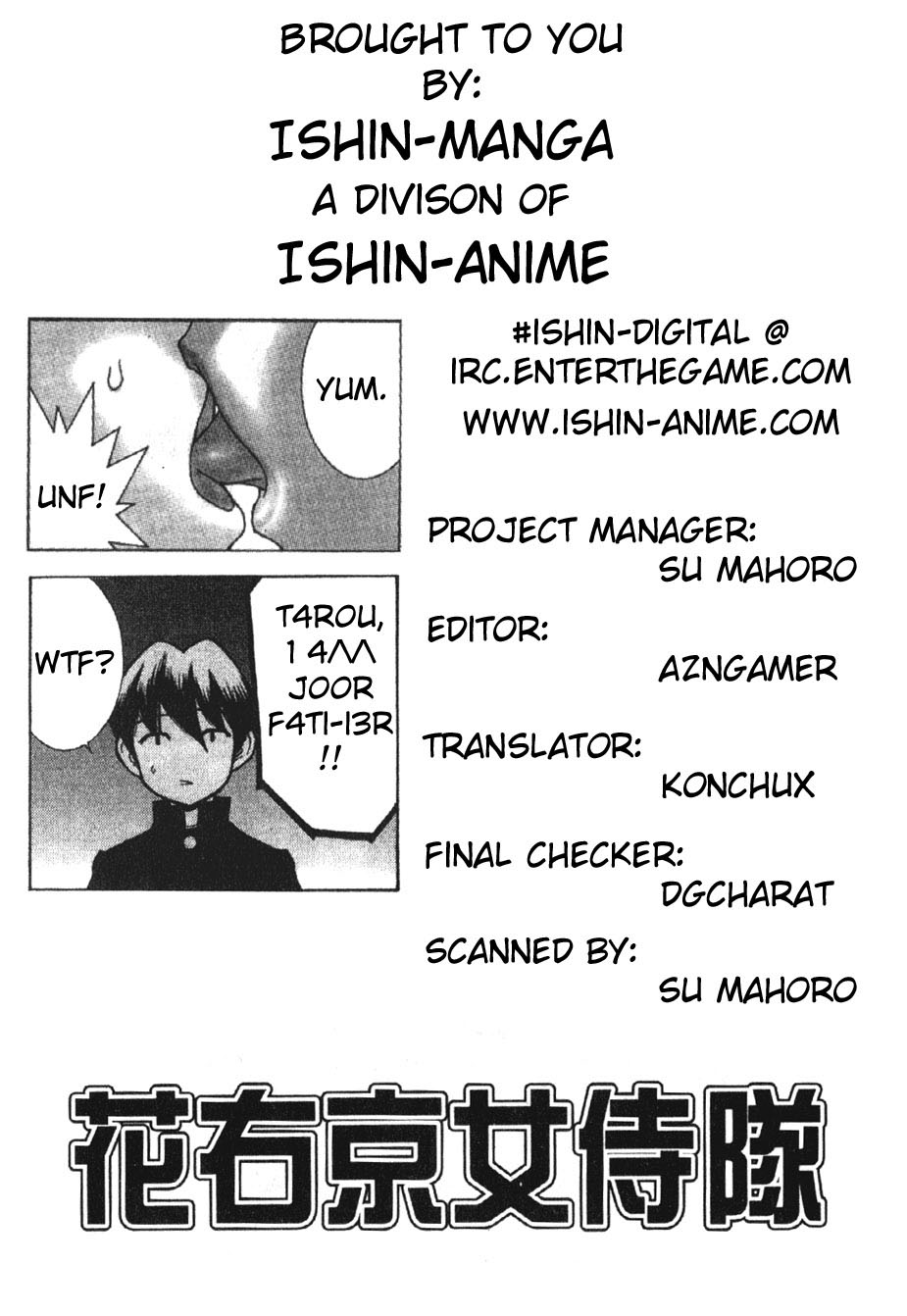 Hanaukyou Maid Tai Goshujin-sama...!? 第16页