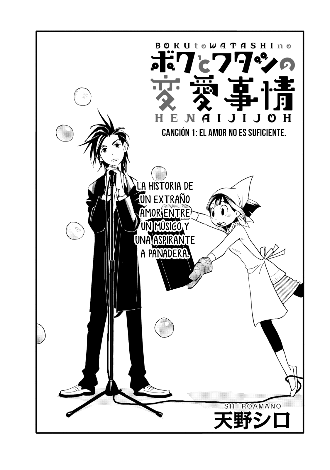The Circumstances of our Strange Love El amor no es suficiente 第3页