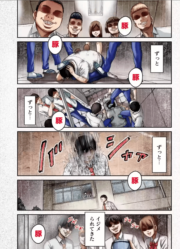 Buta no Fukushuu Di căn Lợn 第4页
