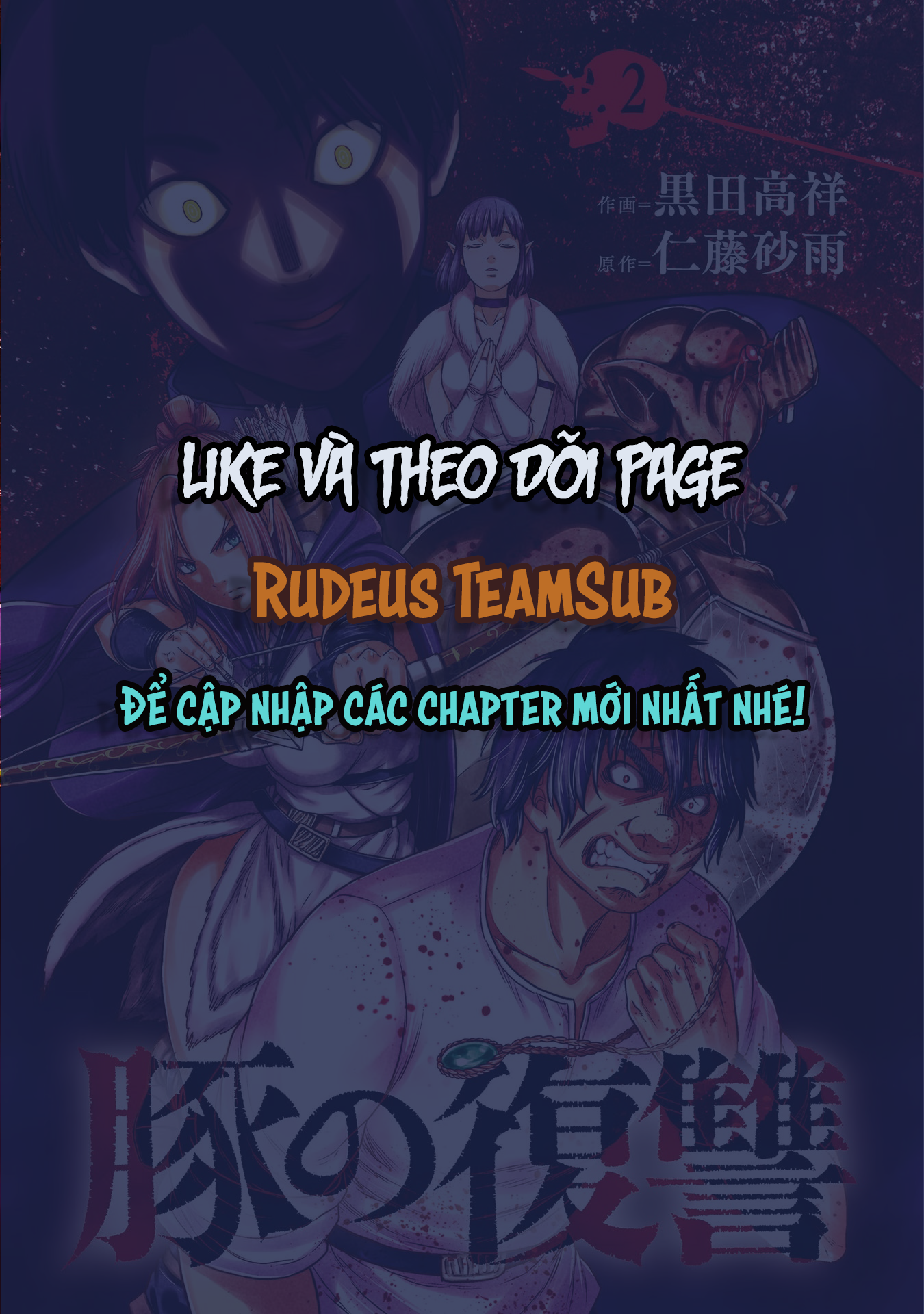 Buta no Fukushuu Di căn Lợn 第63页