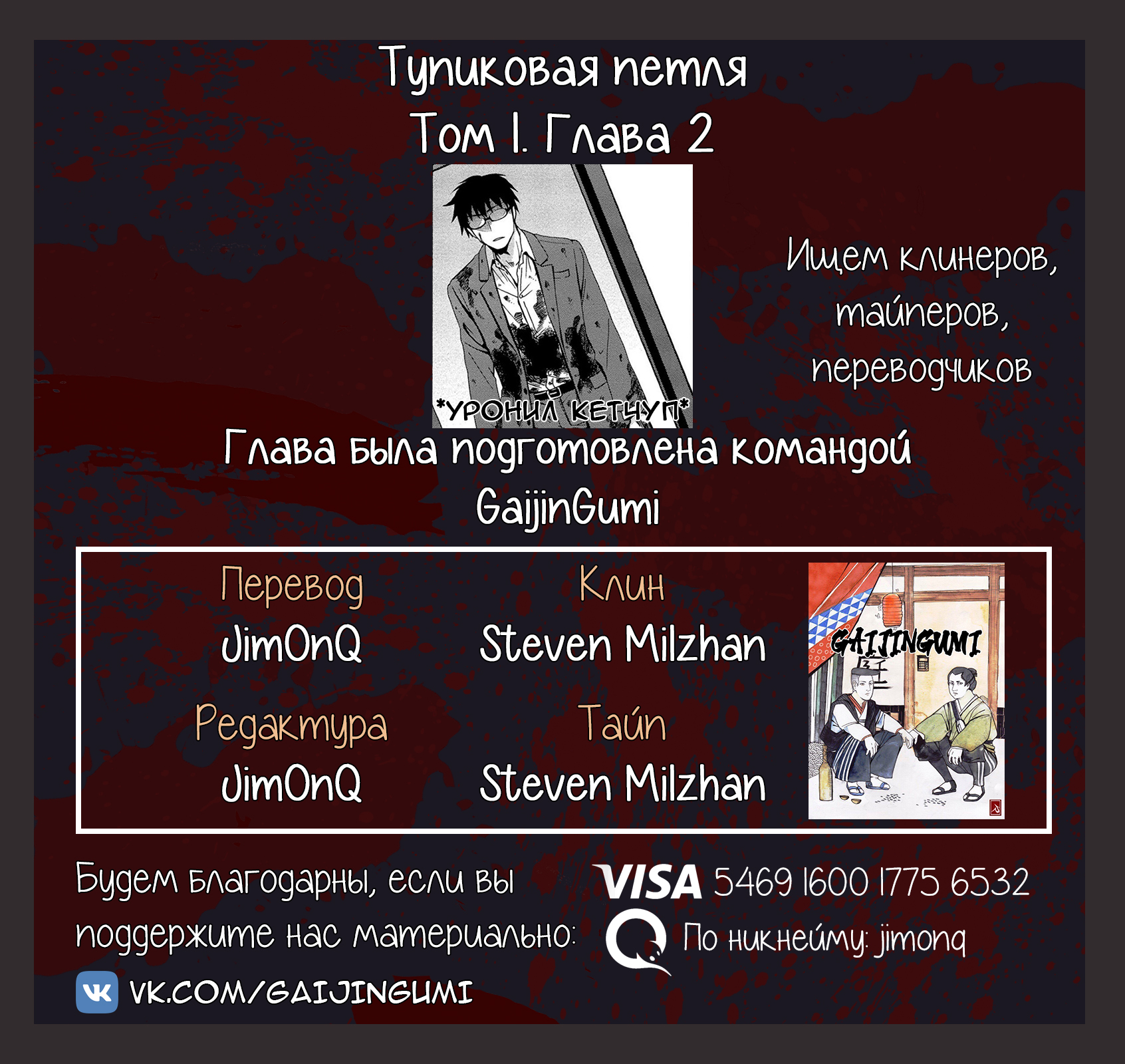 Dead End Loop Что бы я ни делал 第24页