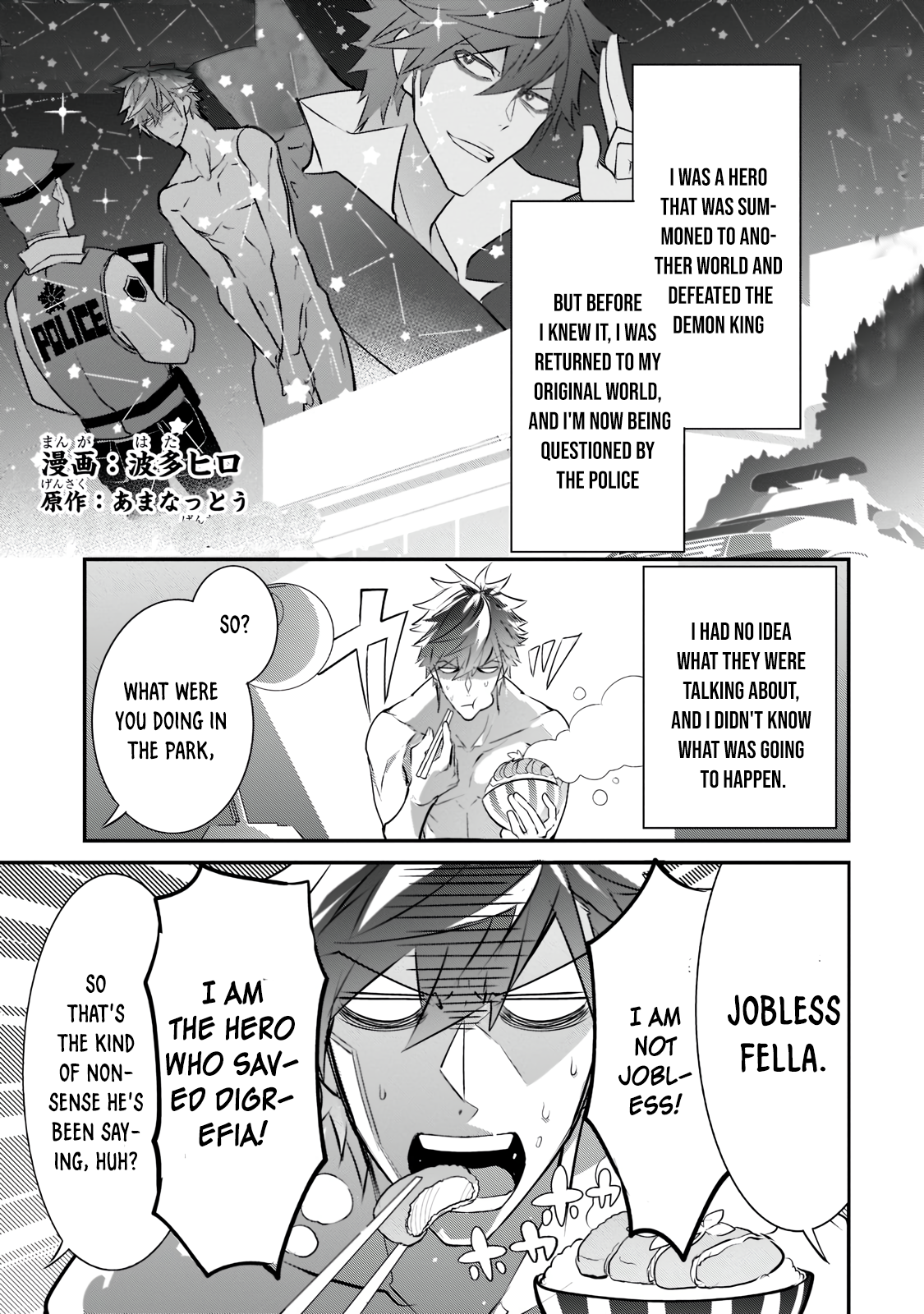Inu to Yuusha wa Kazaranai Vol. 1 Ch. 2.1 第2页