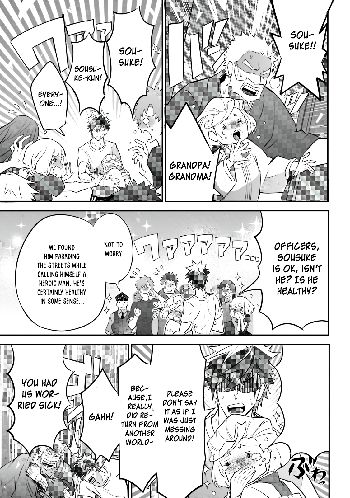 Inu to Yuusha wa Kazaranai Vol. 1 Ch. 2.1 第4页