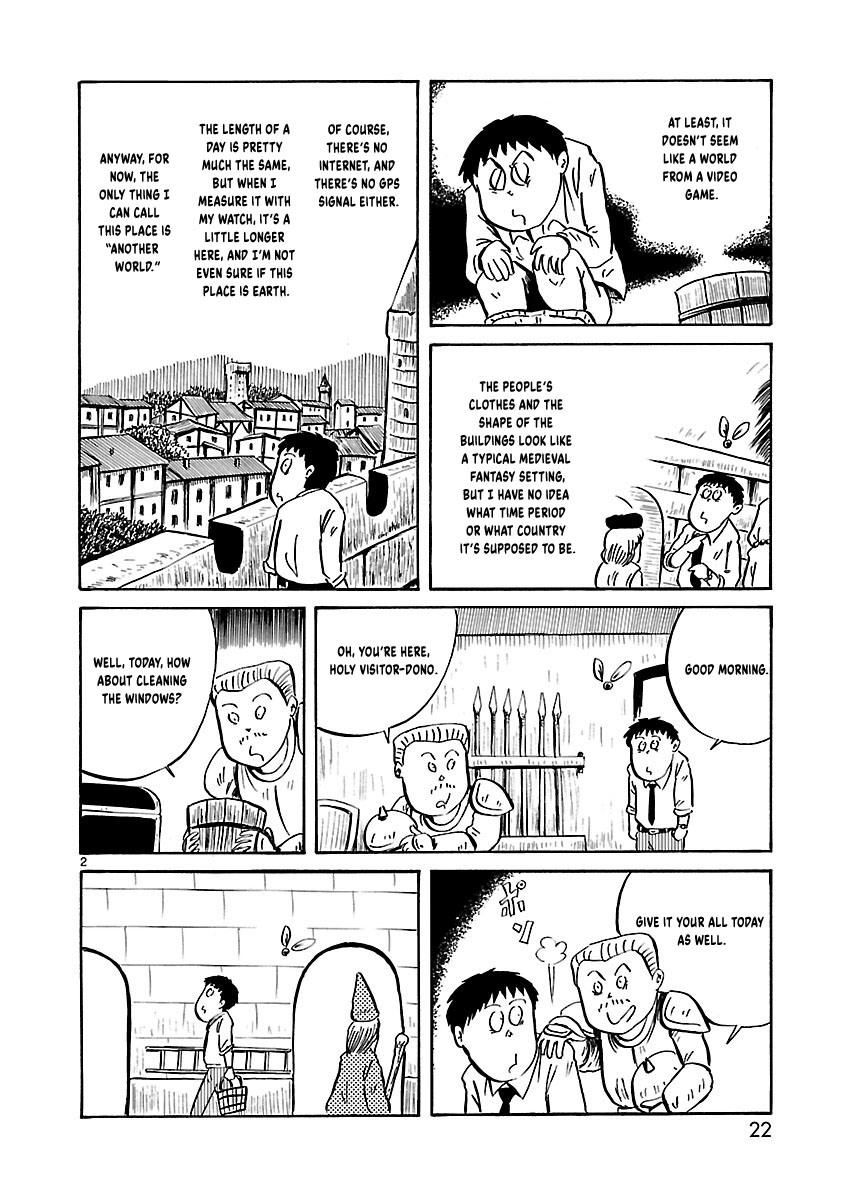 Isekai Mou Kaeritai The Cafeteria 第3页