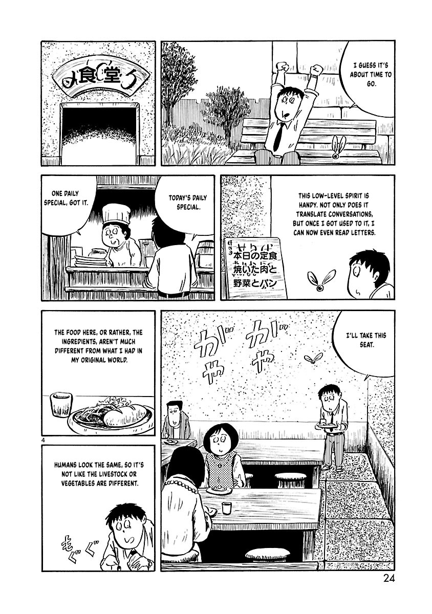 Isekai Mou Kaeritai The Cafeteria 第5页