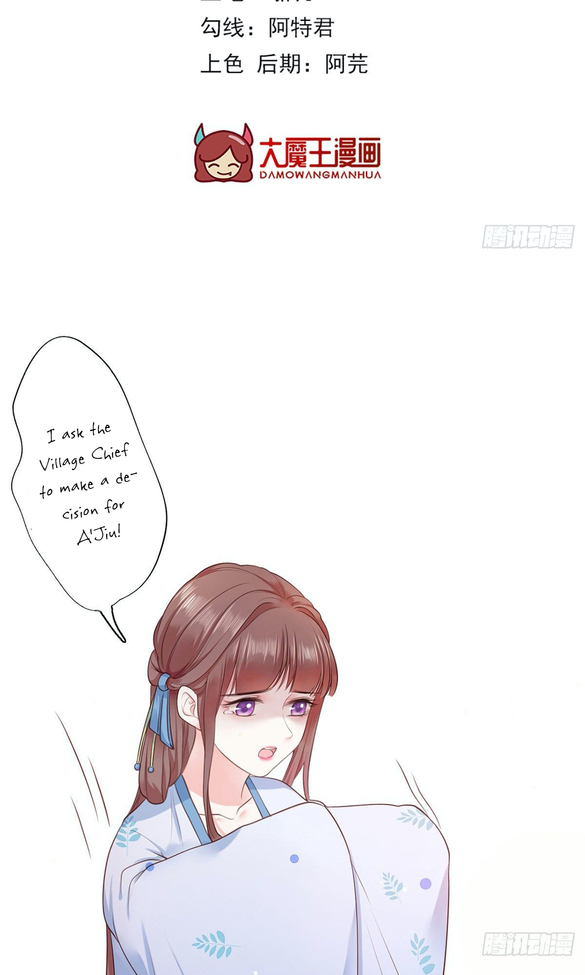 The Pampered Regent of the Richest Woman Ch. 6 第2页