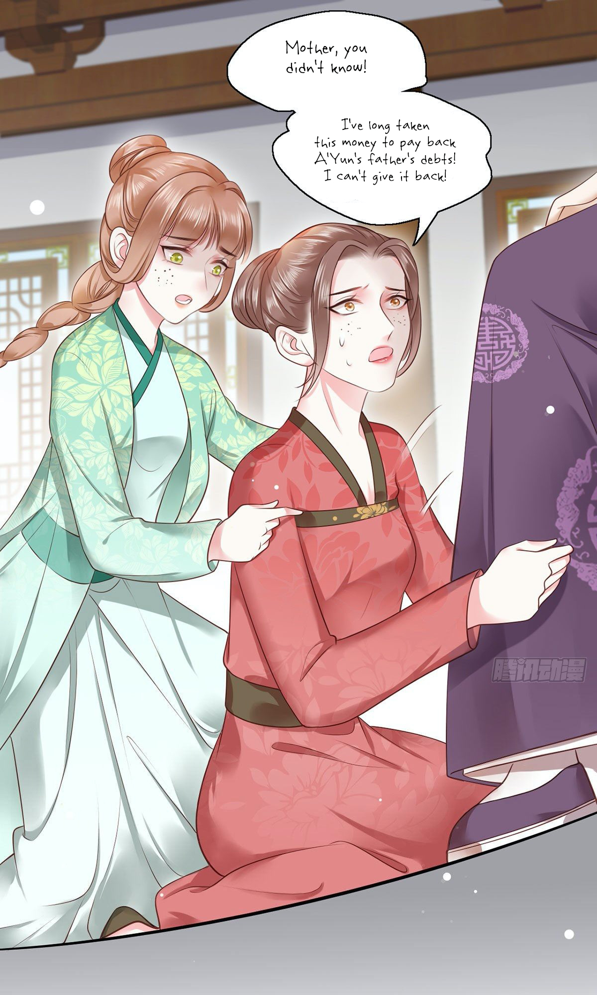 The Pampered Regent of the Richest Woman Ch. 6 第19页