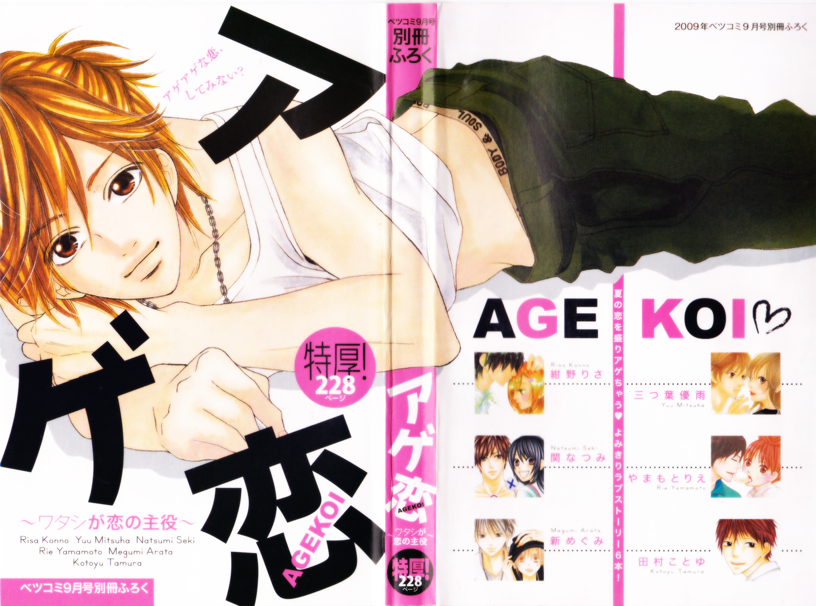 Sugar Kiss 第1页