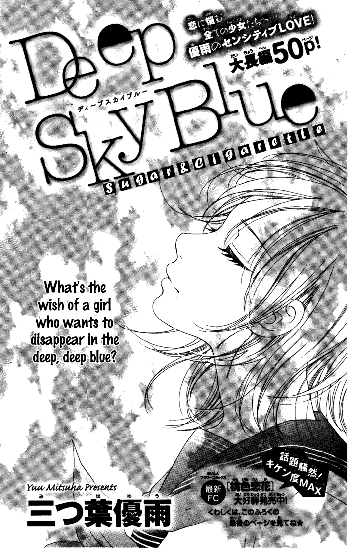Sugar Kiss 第4页