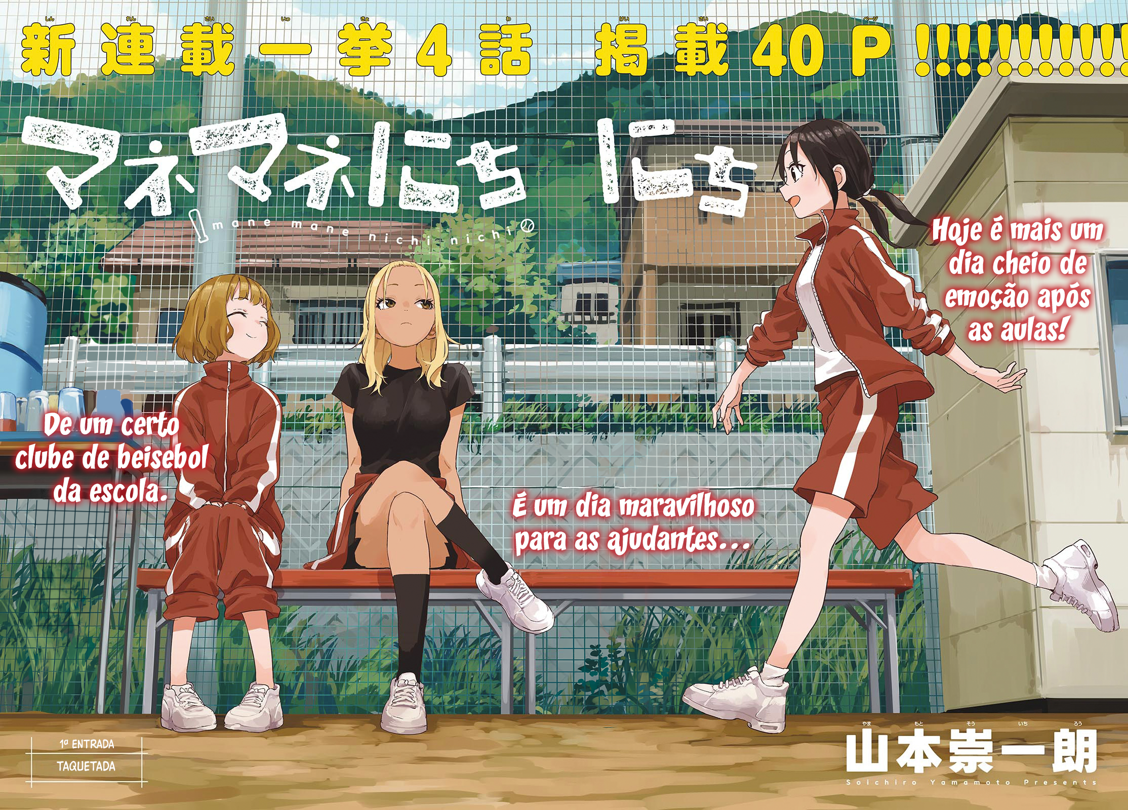 Mane Mane Nichi Nichi Taquetada 第5页