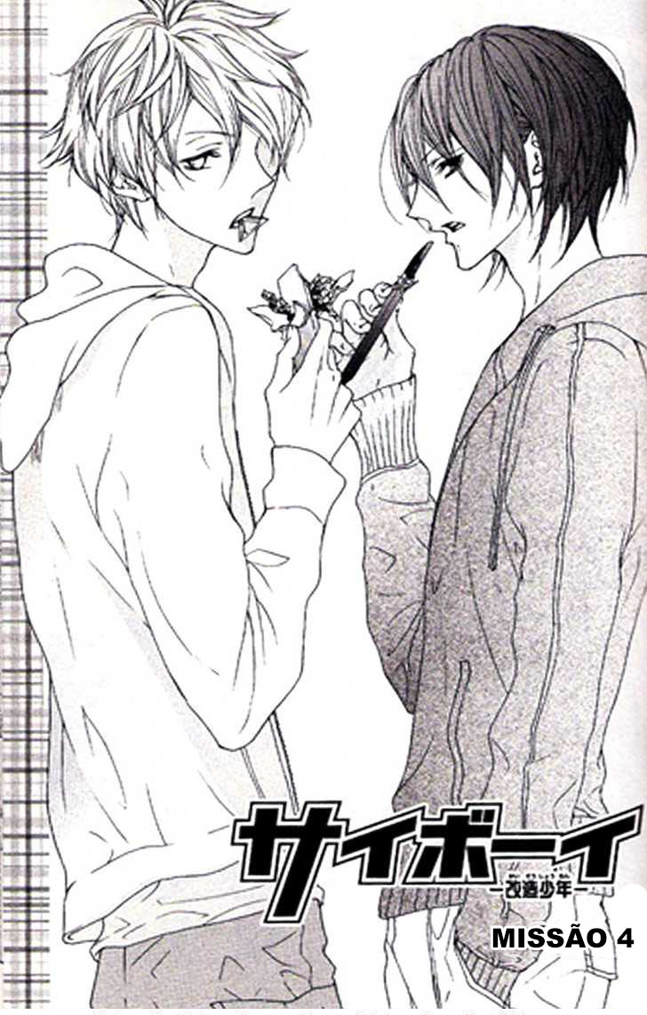 Cyboy Vol. 1 Ch. 4 第2页