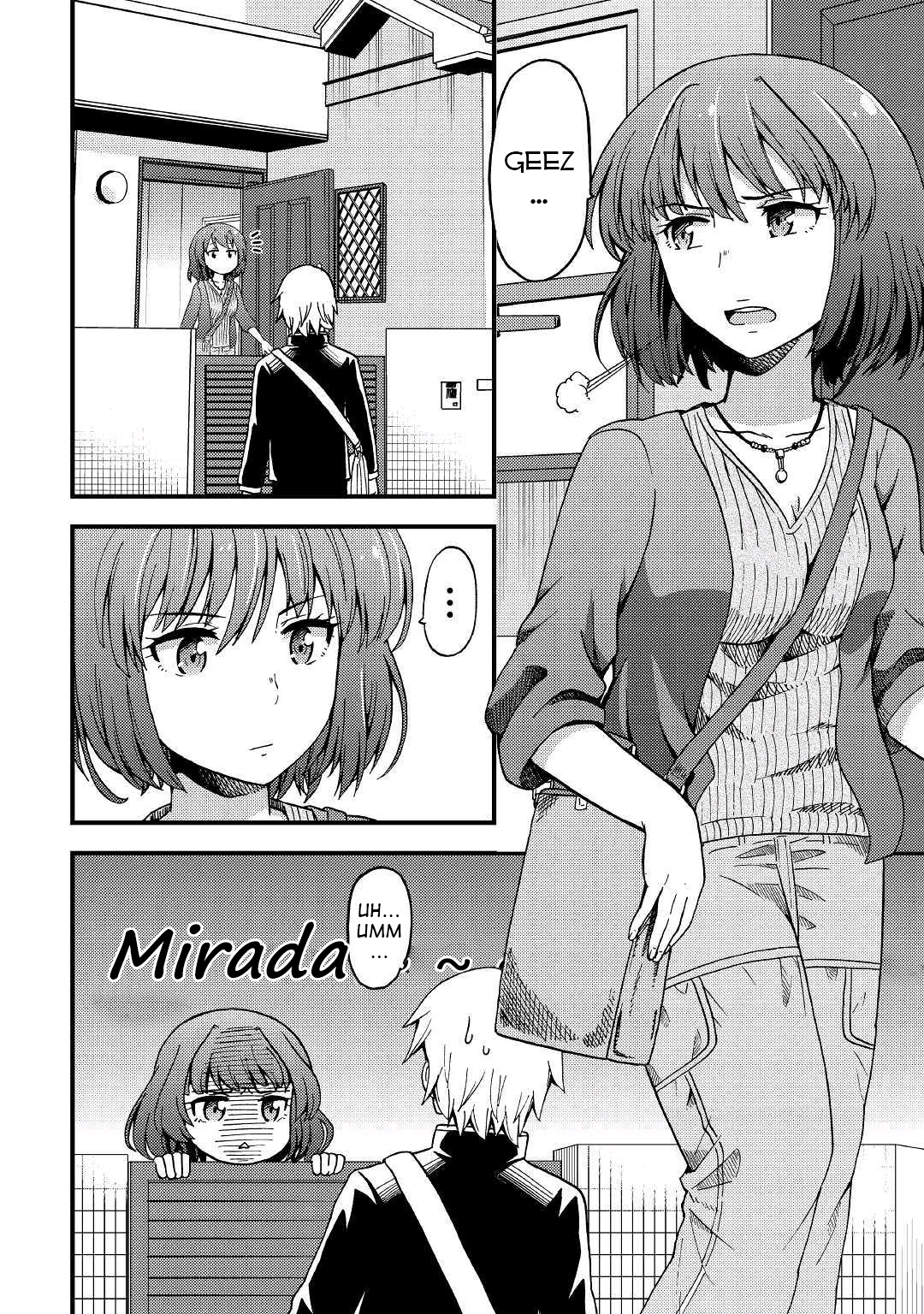 Urami-san wa Kyou mo Ayaui Vol. 1 Ch. 2 第11页
