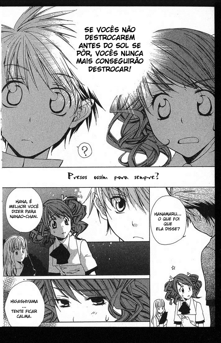 Metamo Kiss Vol. 1 Ch. 3 第3页