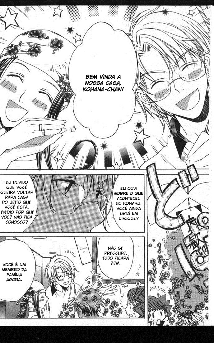Metamo Kiss Vol. 1 Ch. 3 第6页