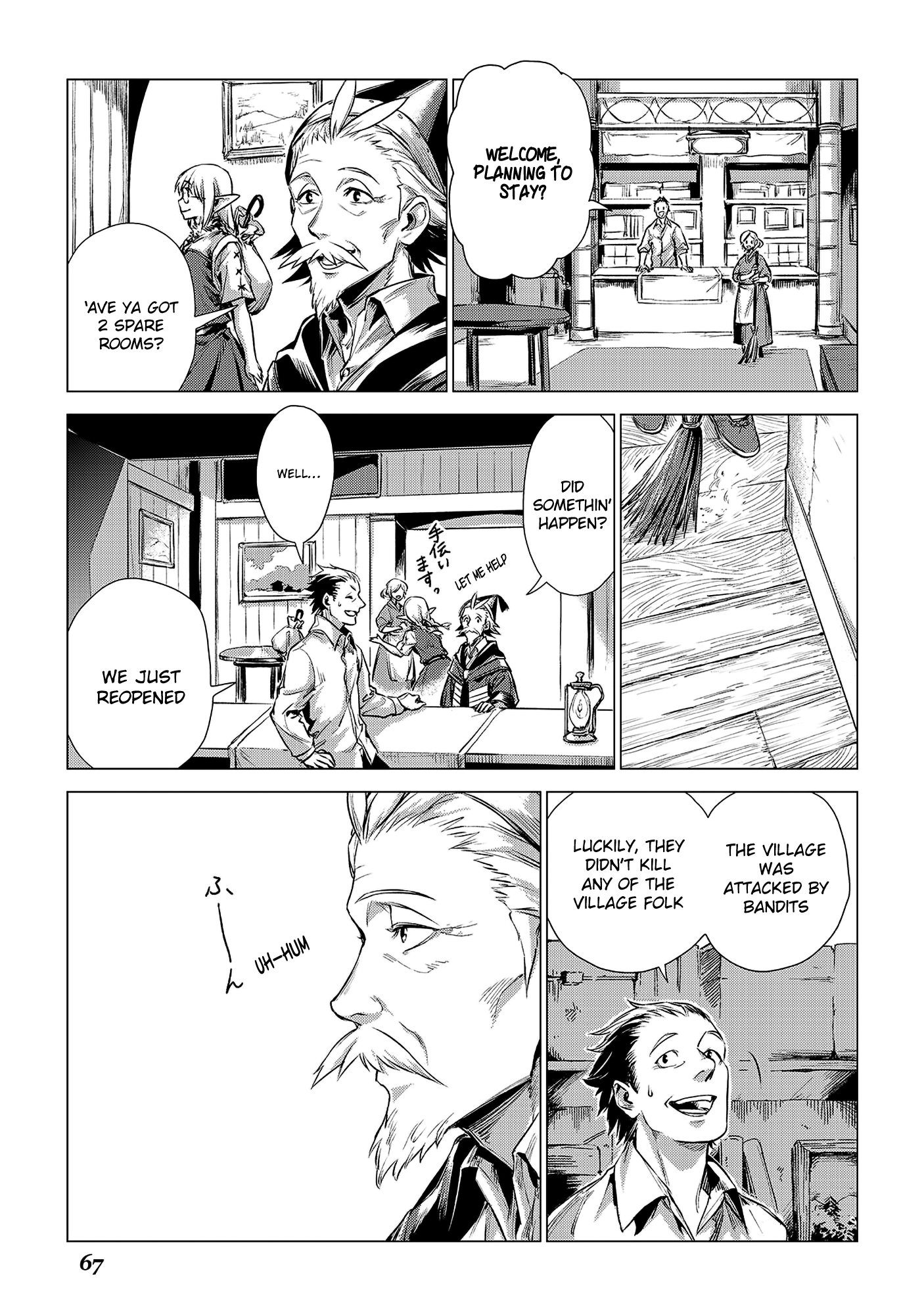 Jiisama ga Iku Old man travelling 第19页