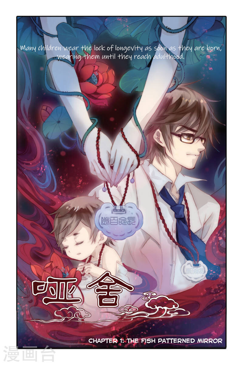 Silent House 第6页