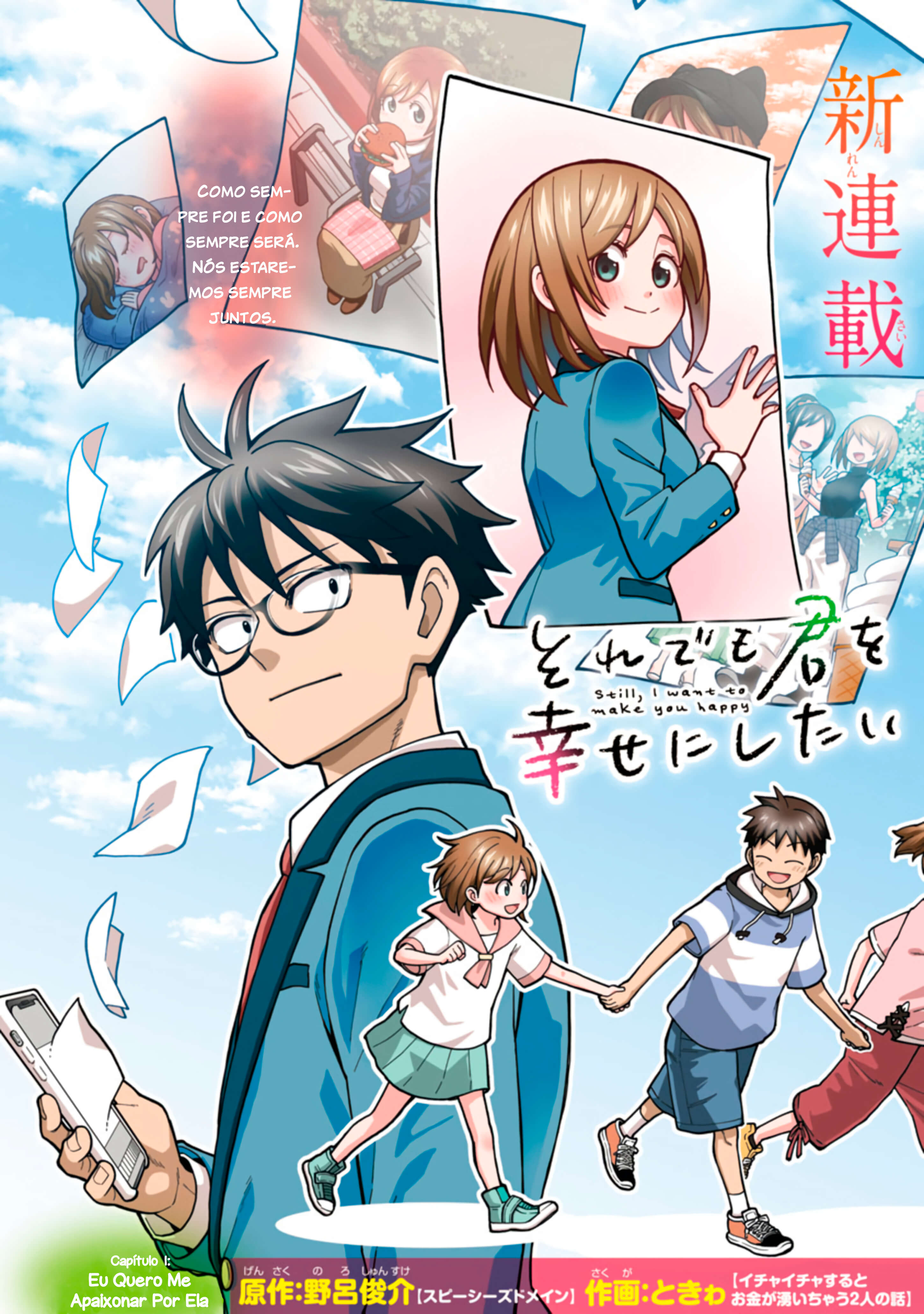 Soredemo Kimi o Shiawase ni Shitai Eu Quero Me Apaixonar Por Ela 第3页