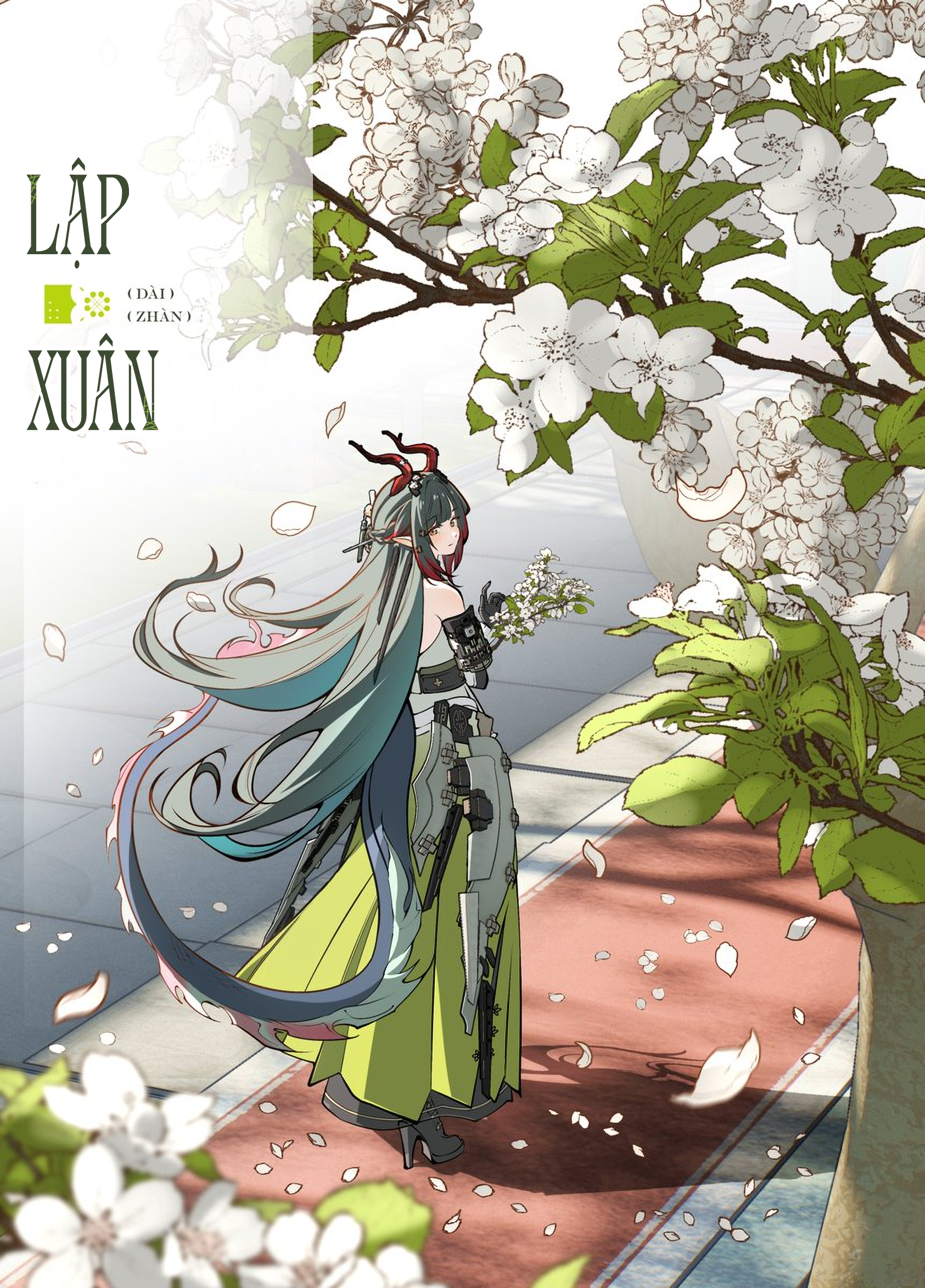 待綻 第2页
