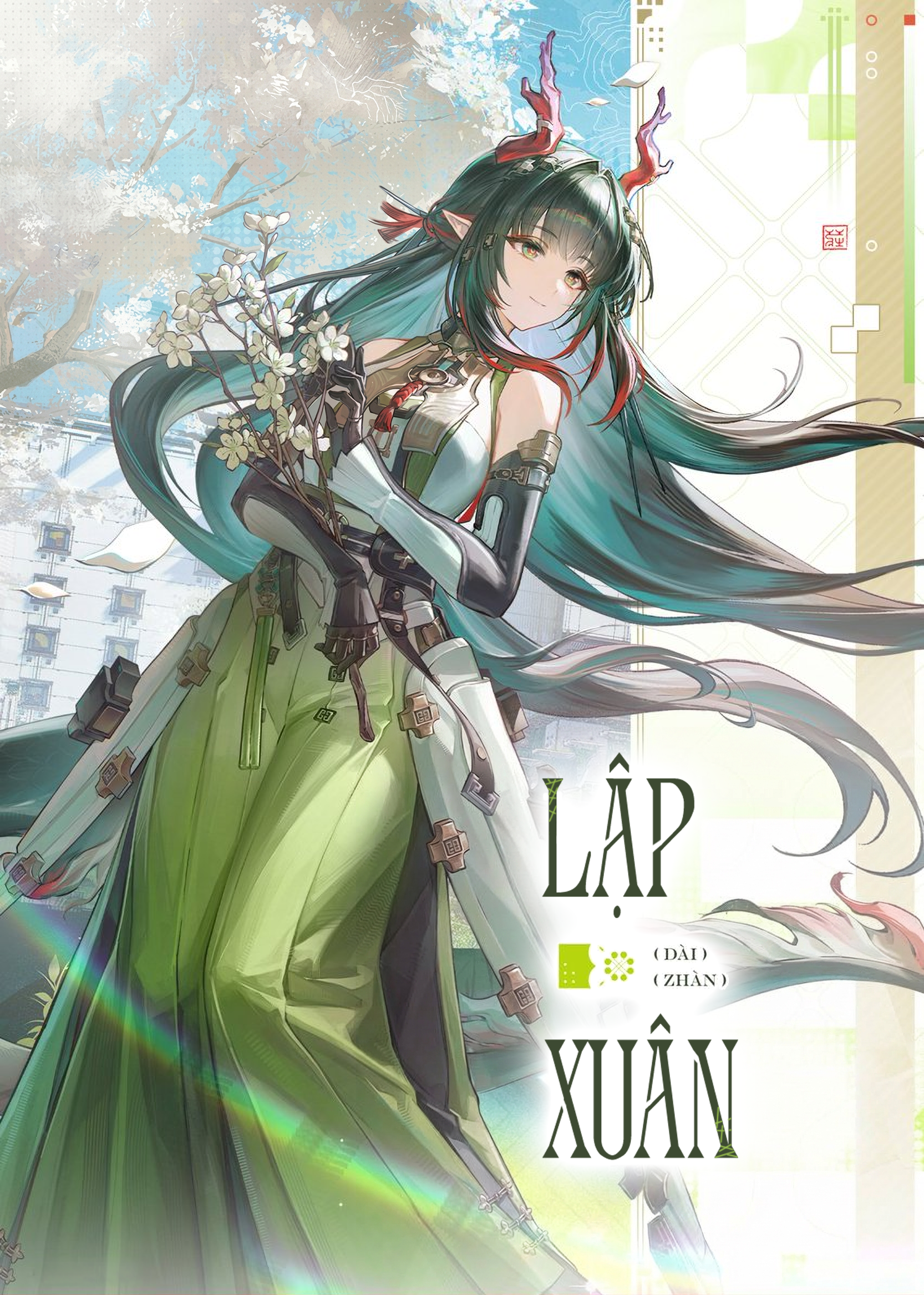 待綻 第3页