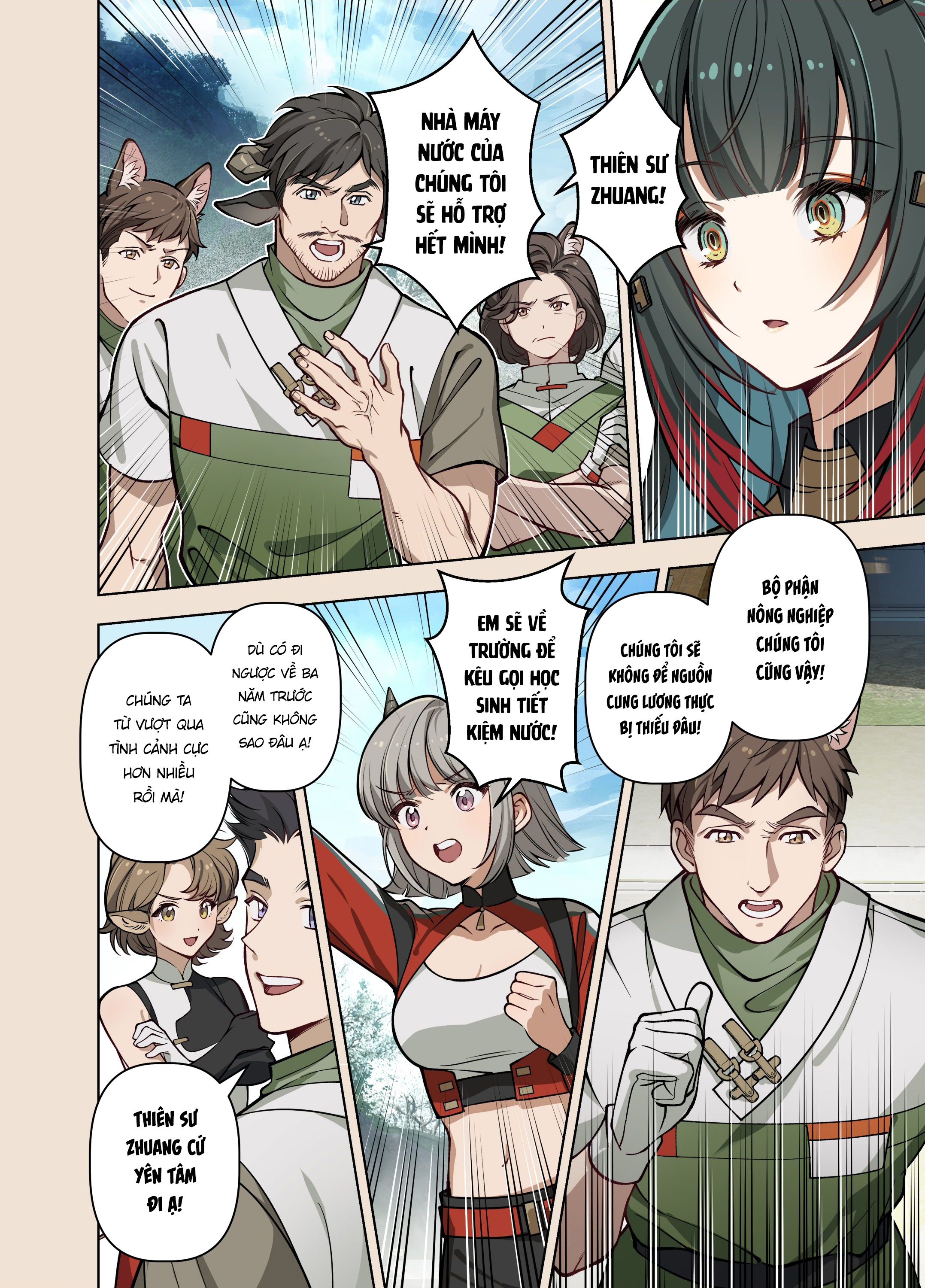 待綻 Oneshot 第25页
