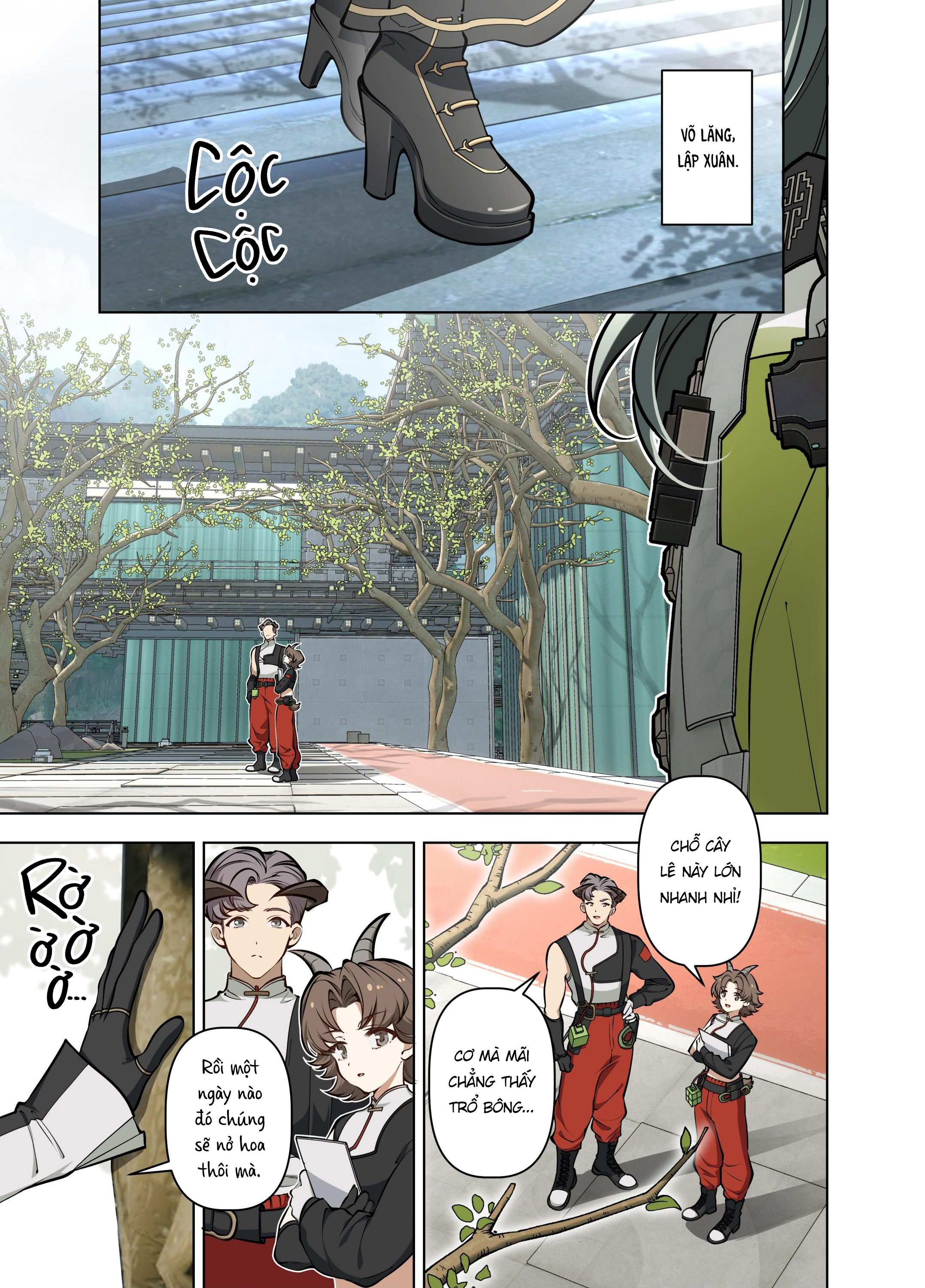待綻 第4页