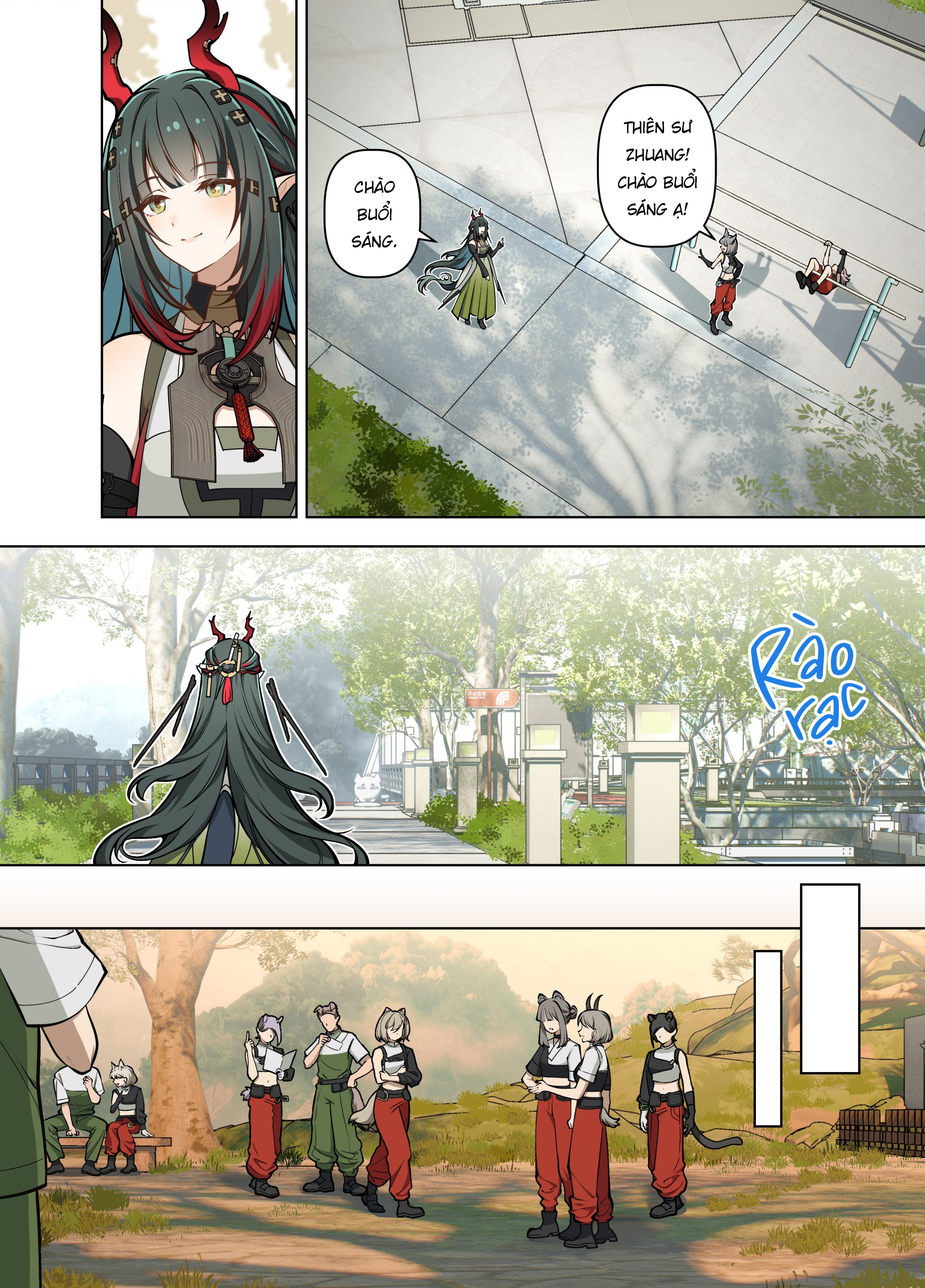 待綻 第7页