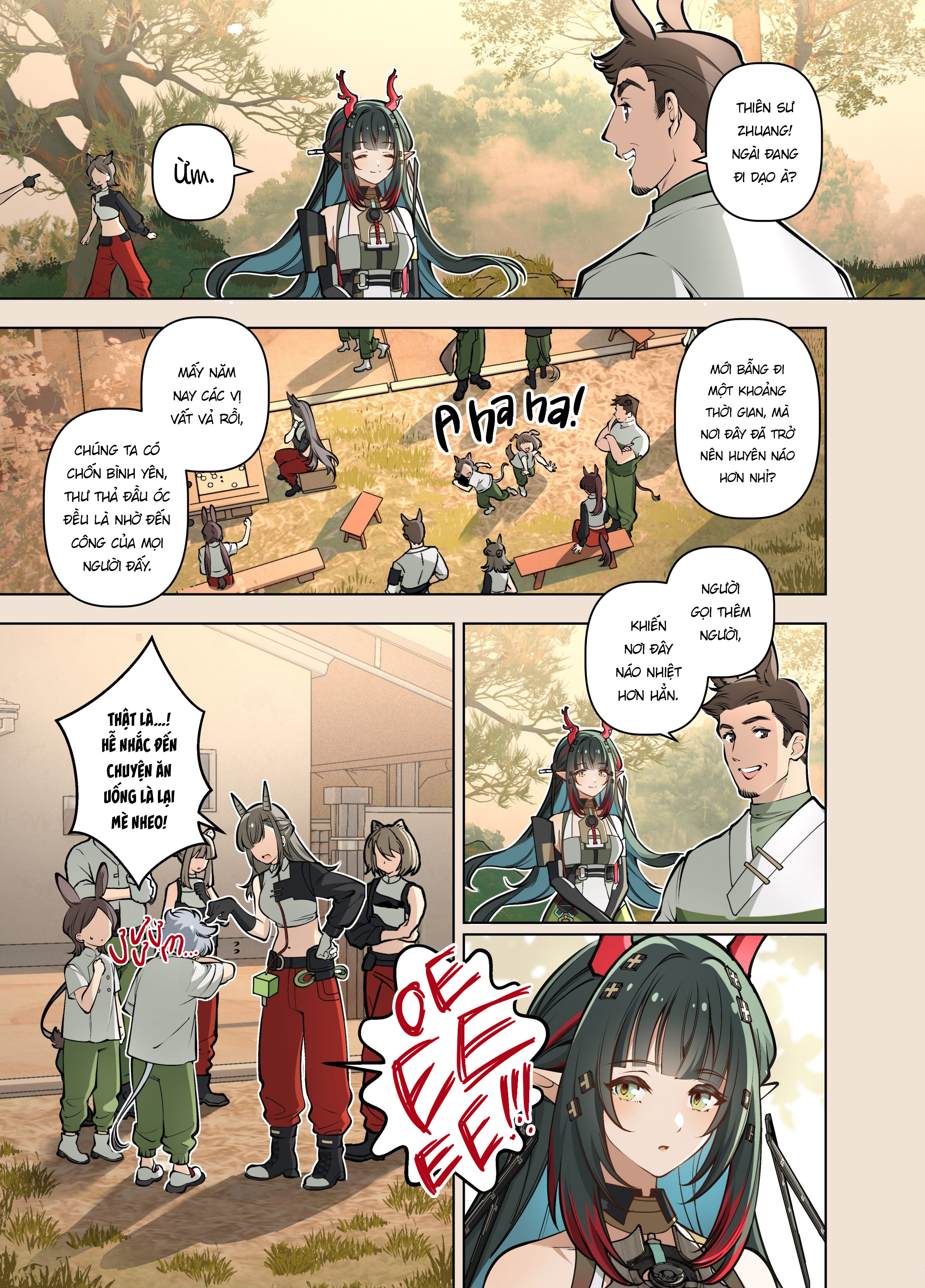 待綻 第8页